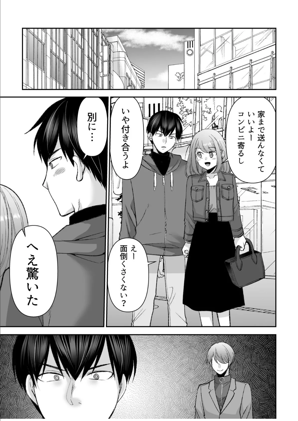 「まって…そこキモチよすぎるっ！」挿れたがりな契約カノジョの奥をコンコン【電子単行本】vol.3【通常版】 25ページ