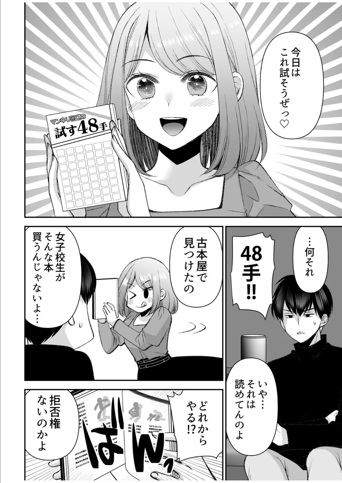 「まって…そこキモチよすぎるっ！」挿れたがりな契約カノジョの奥をコンコン【電子単行本】vol.3【通常版】 8ページ