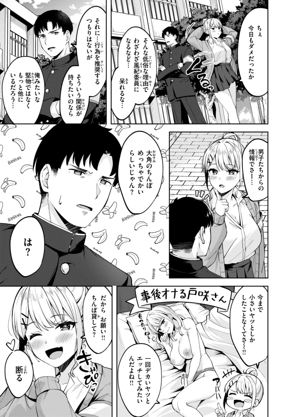 スーパーラブパワー 38ページ