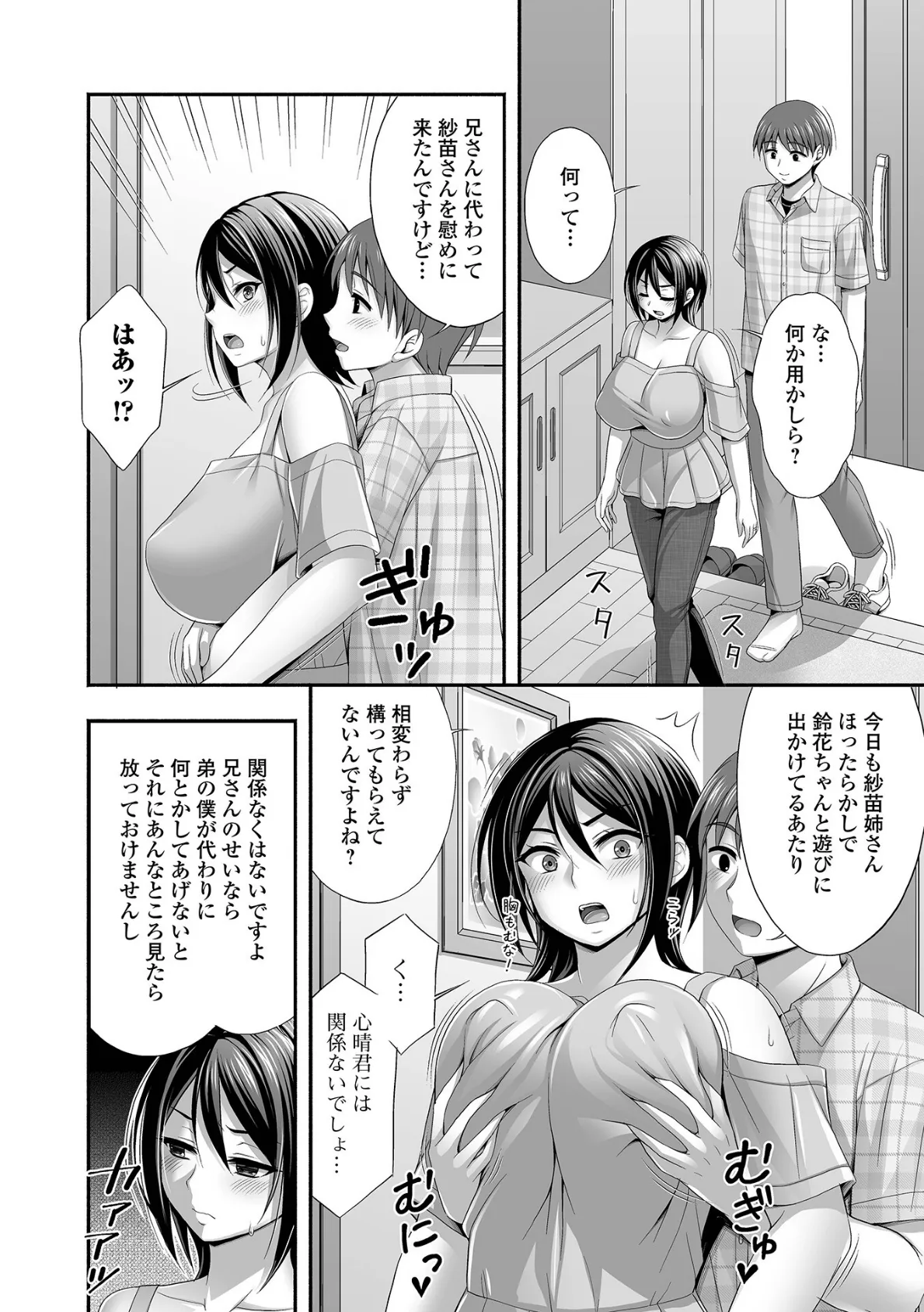 近所の人妻とイチャらぶエッチ 25ページ