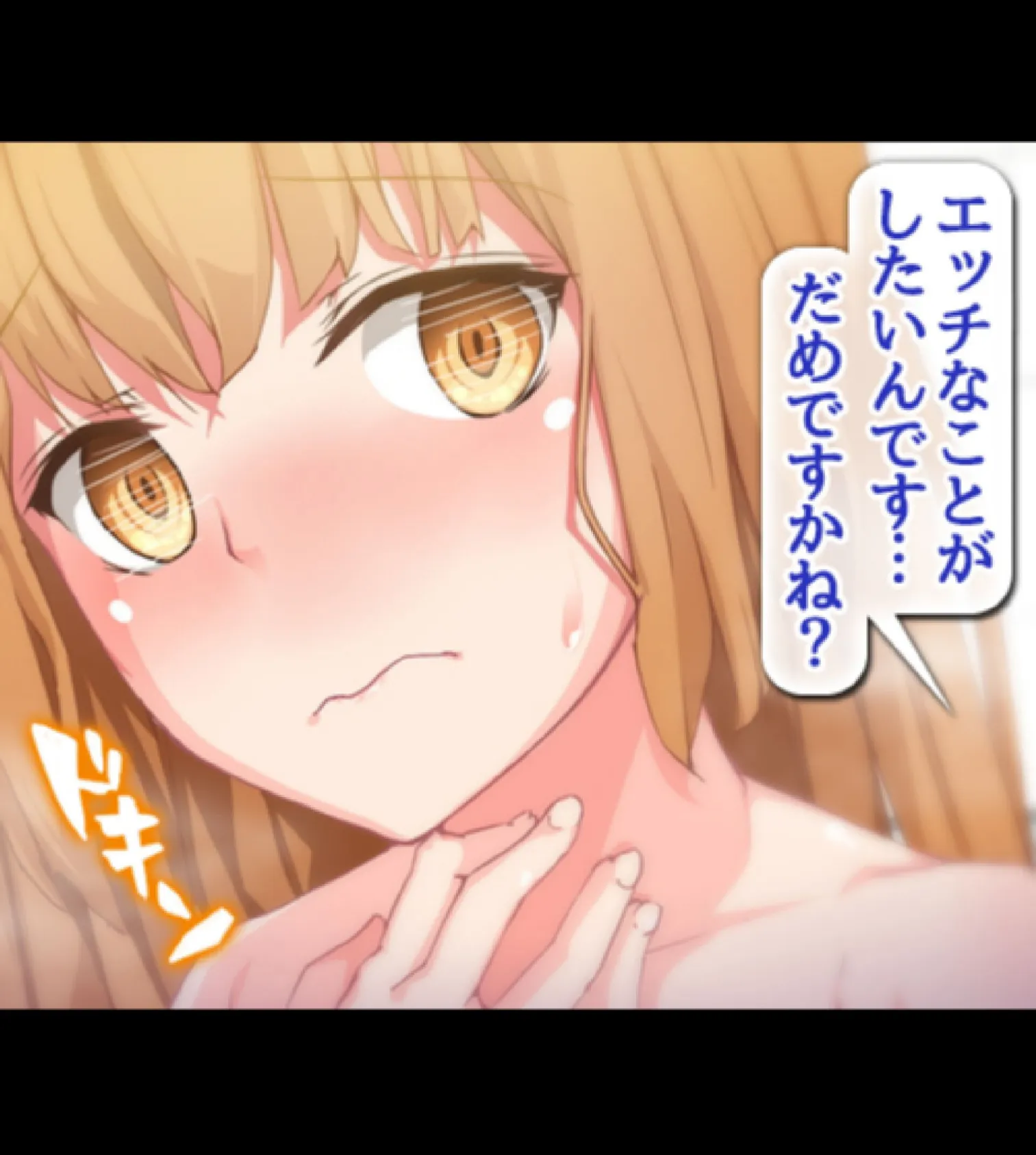 貞操観念逆転！！痴女だらけの世界でまだまだ続くハーレム性生活！！【合本版】 24ページ