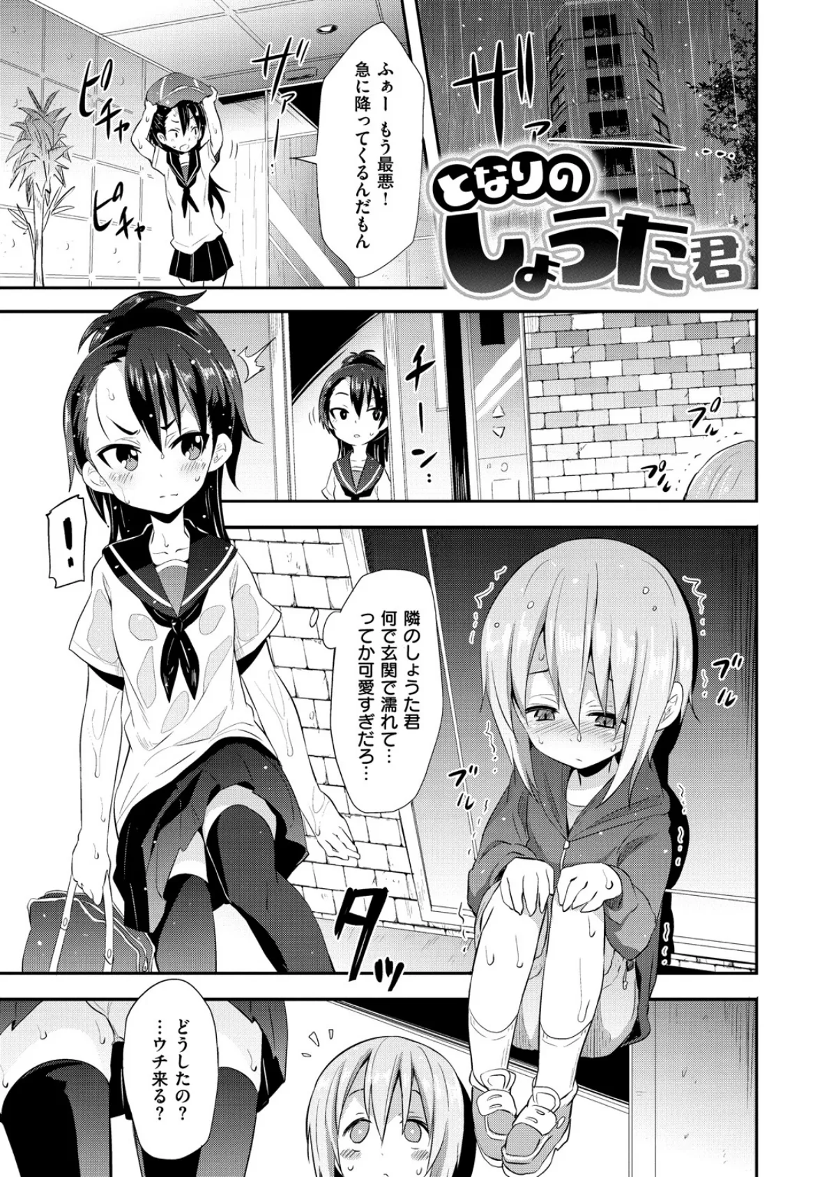 リトルエース 19ページ