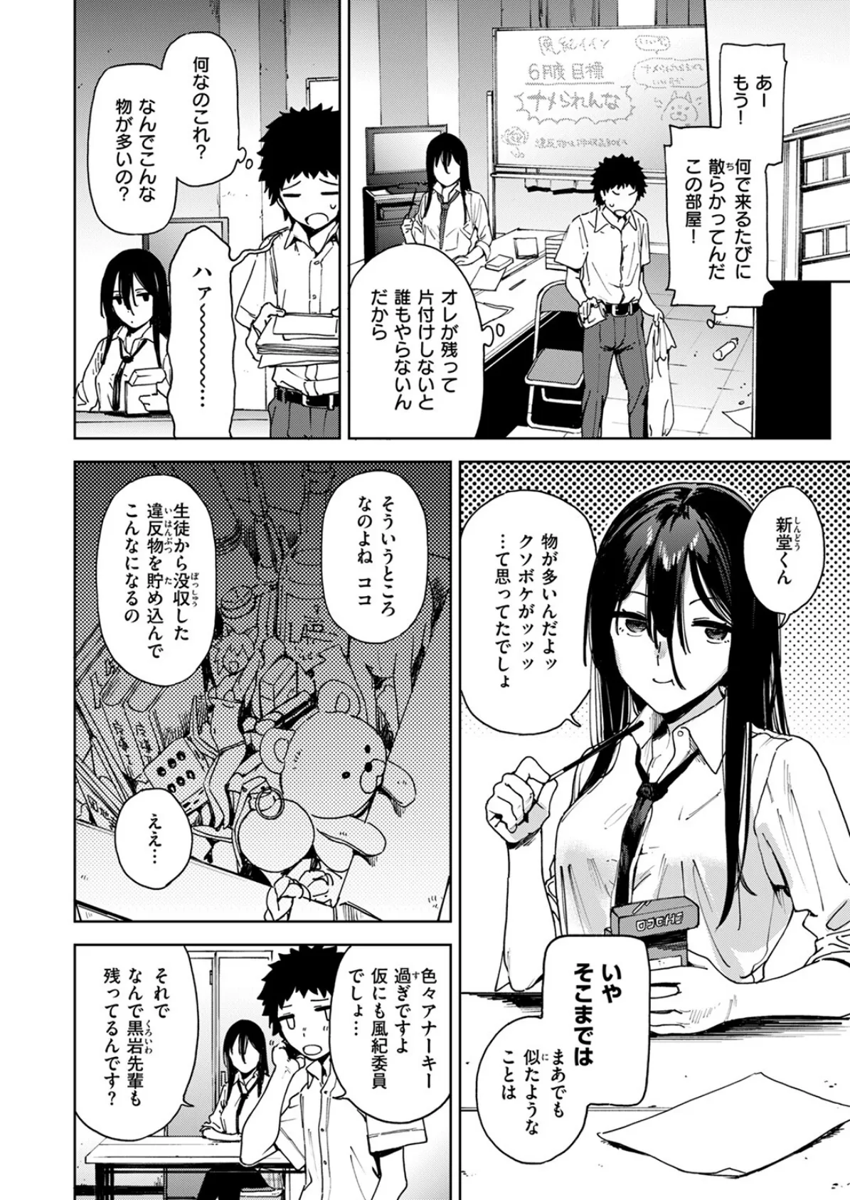 COMIC ゼロス ＃115 15ページ