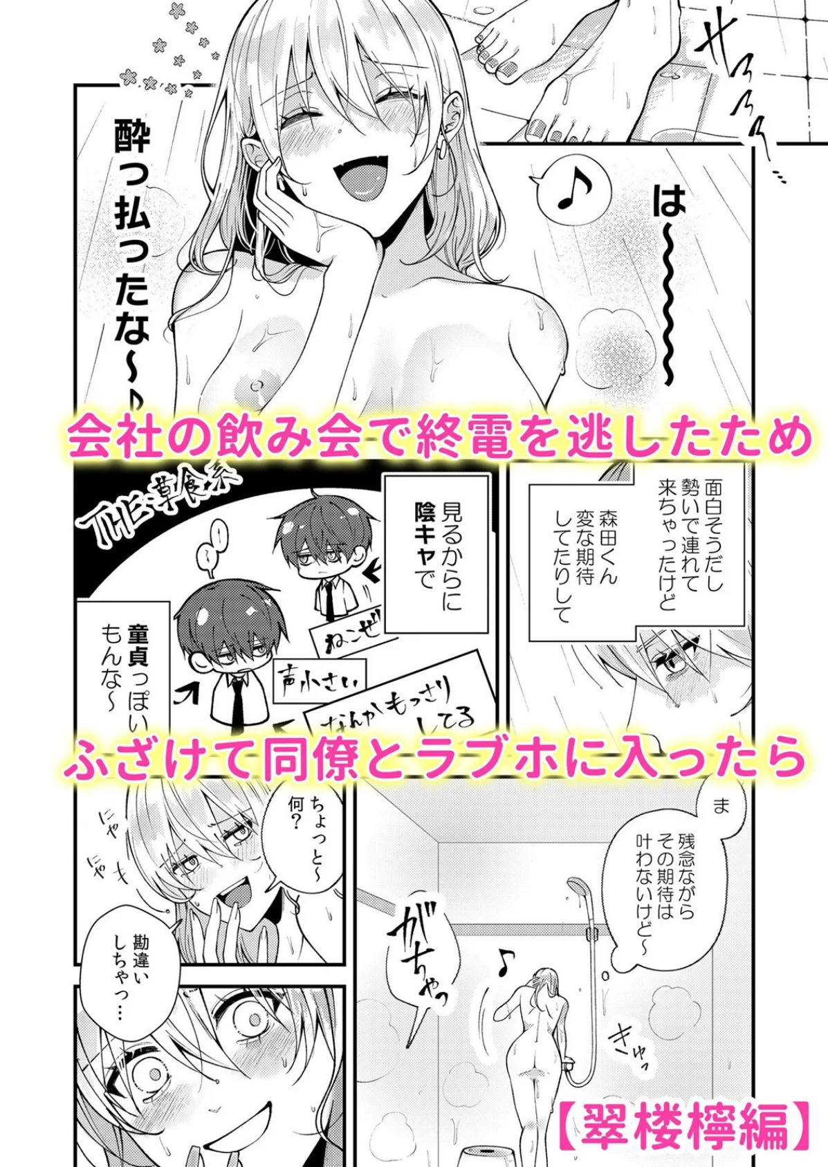 優良DNA持ちな俺の体験入部話 〜各部活を巡って理想の女を発掘します！！〜【CG集コレクション ミニ】 10ページ