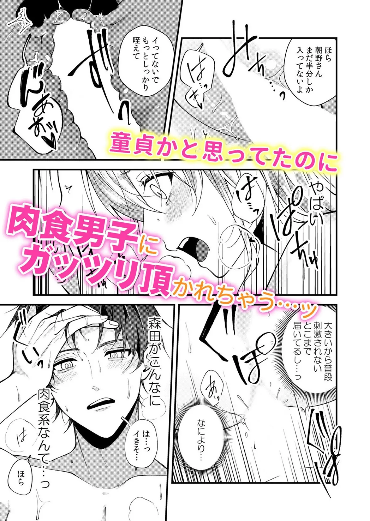 優良DNA持ちな俺の体験入部話 〜各部活を巡って理想の女を発掘します！！〜【CG集コレクション ミニ】 11ページ