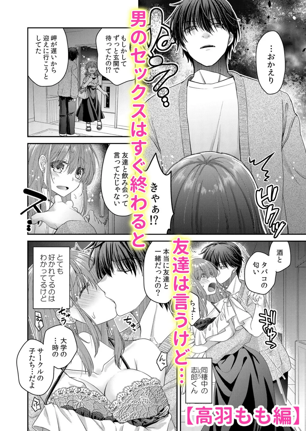 優良DNA持ちな俺の体験入部話 〜各部活を巡って理想の女を発掘します！！〜【CG集コレクション ミニ】 8ページ