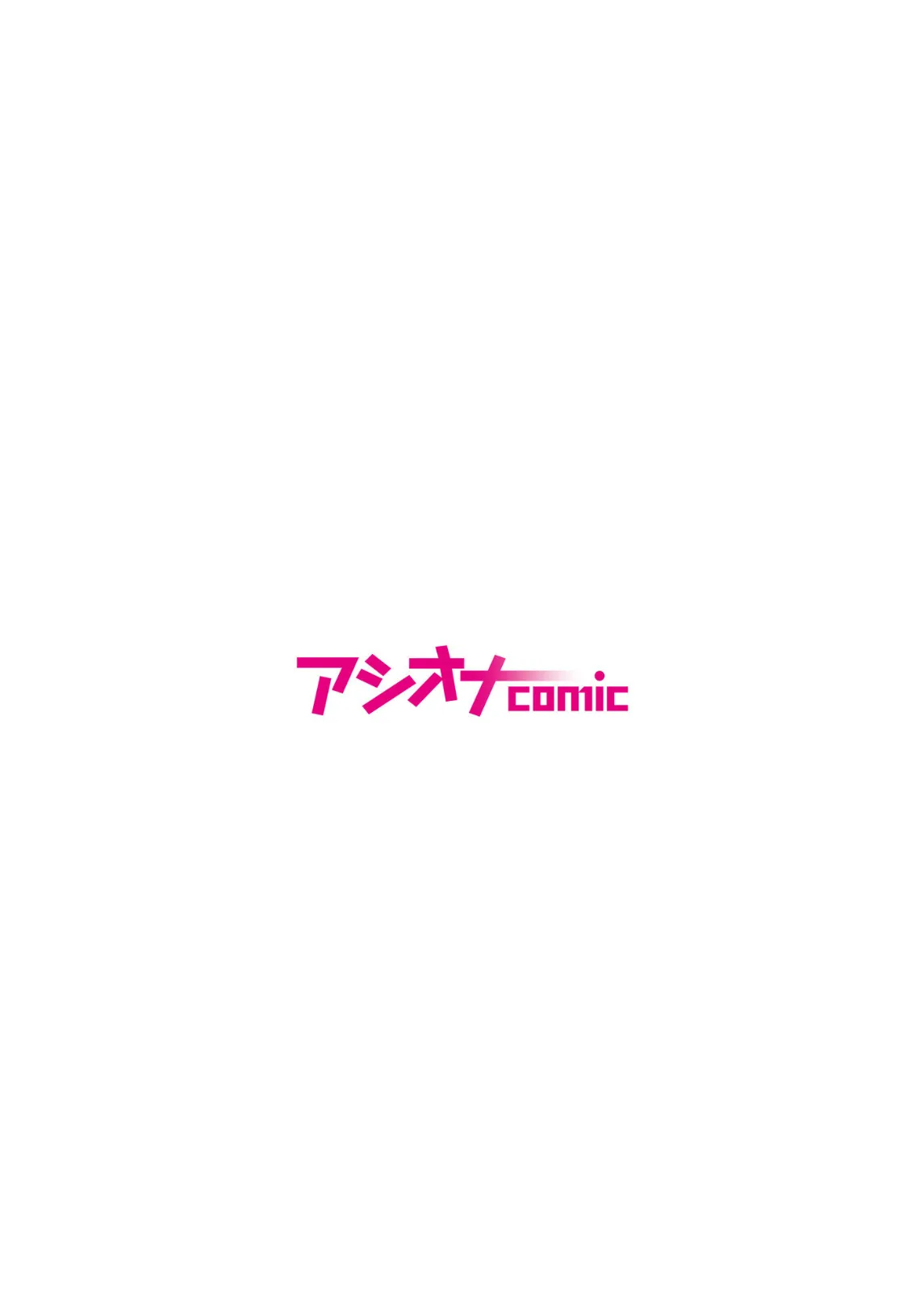 さよなら先輩すきでした。夏、美術室、そして最後のお別れH 2ページ