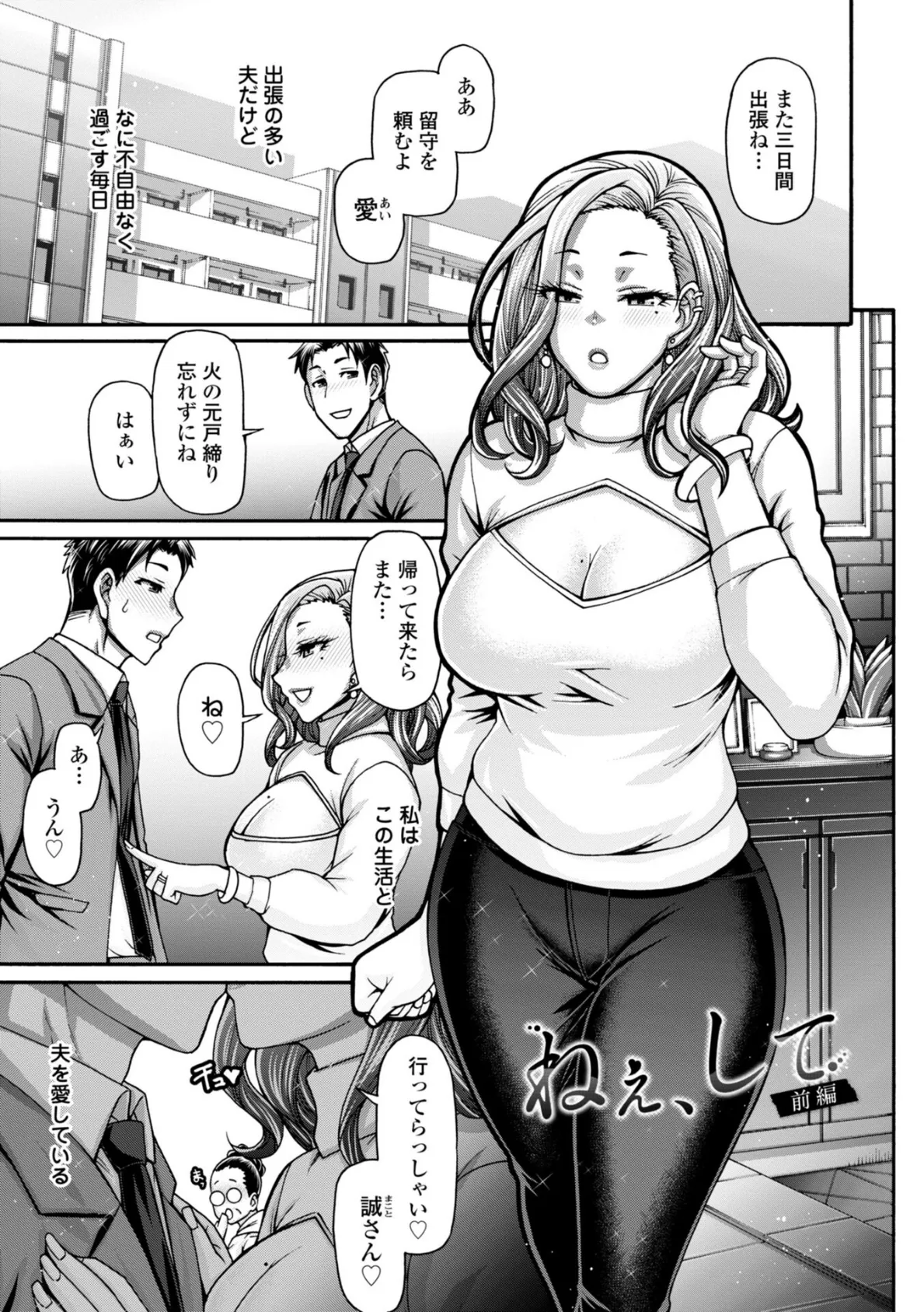 不貞ぞろいのザクロたち【デジタル版】 26ページ