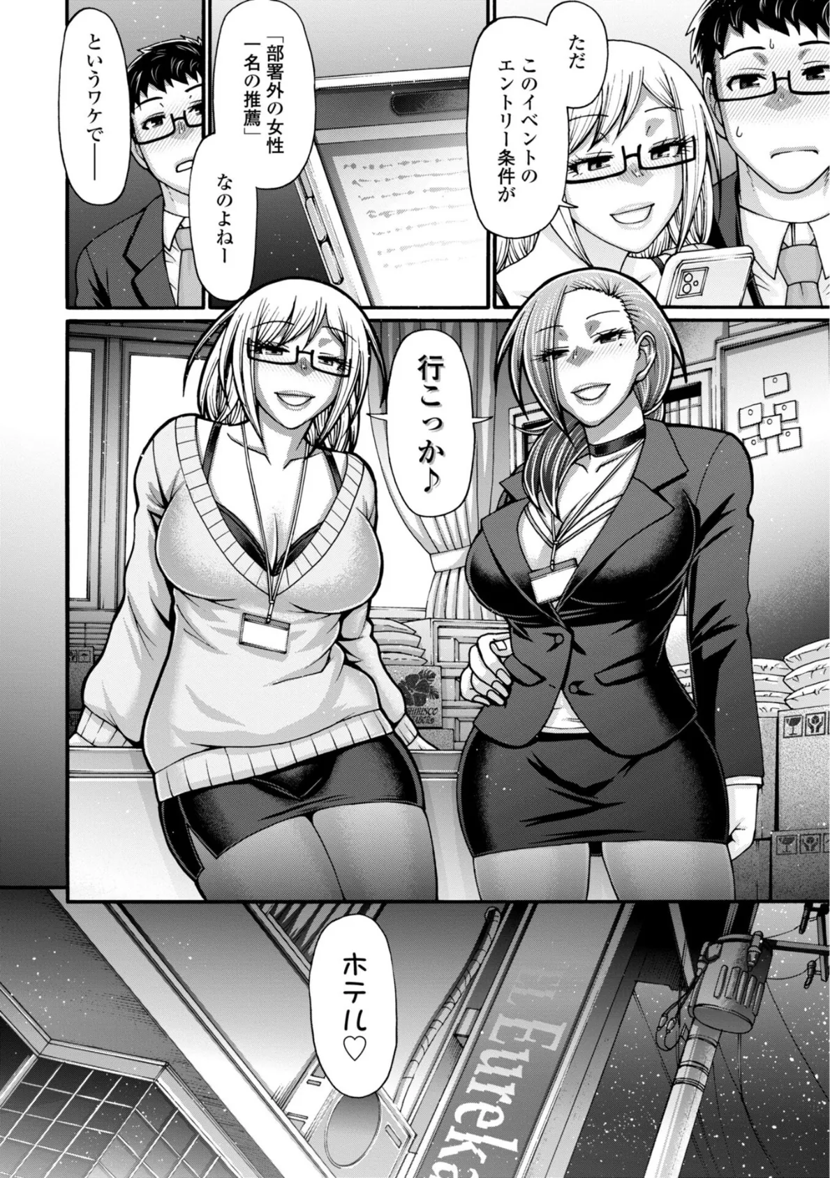 不貞ぞろいのザクロたち【デジタル版】 42ページ