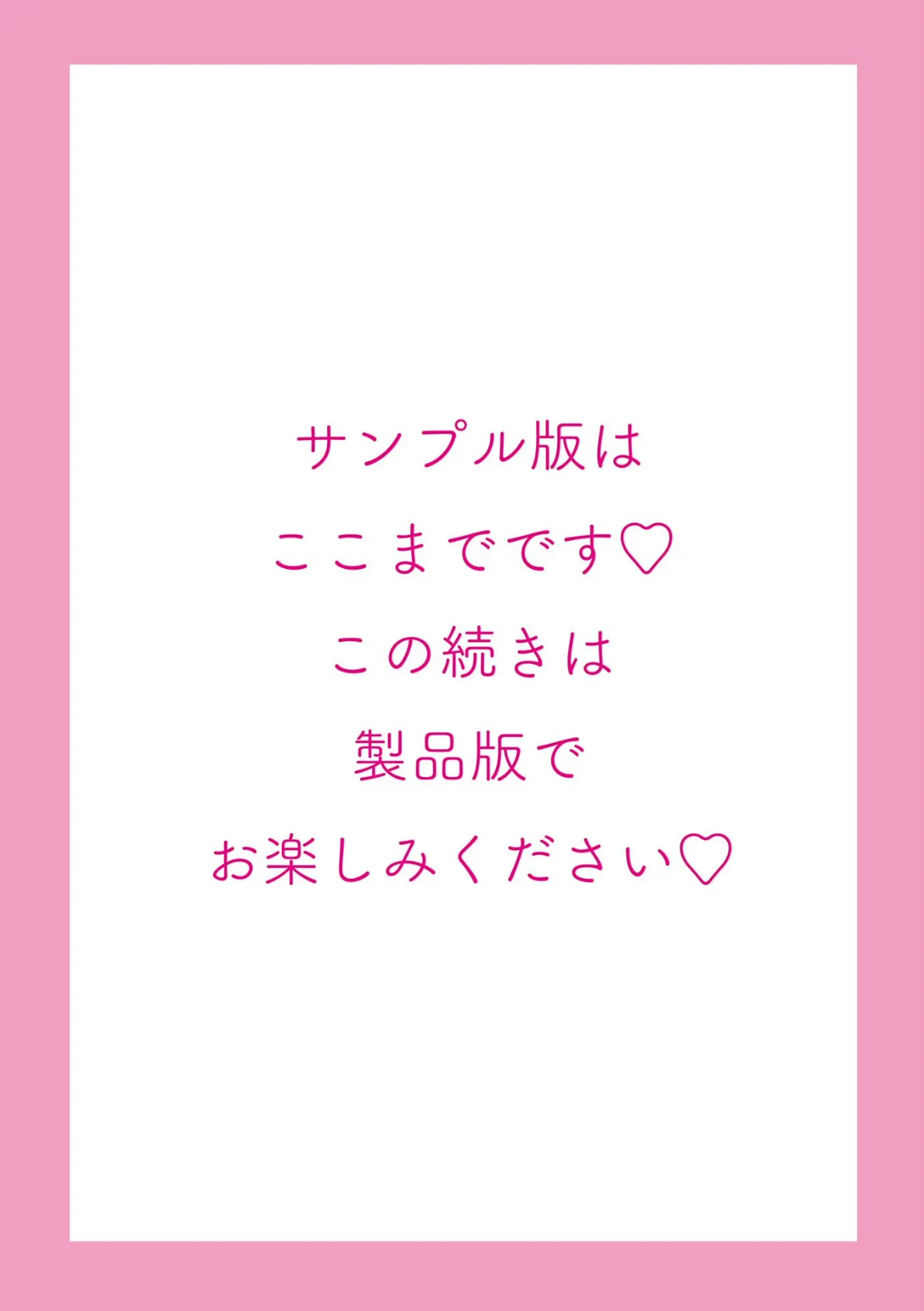 不貞ぞろいのザクロたち【デジタル版】 47ページ