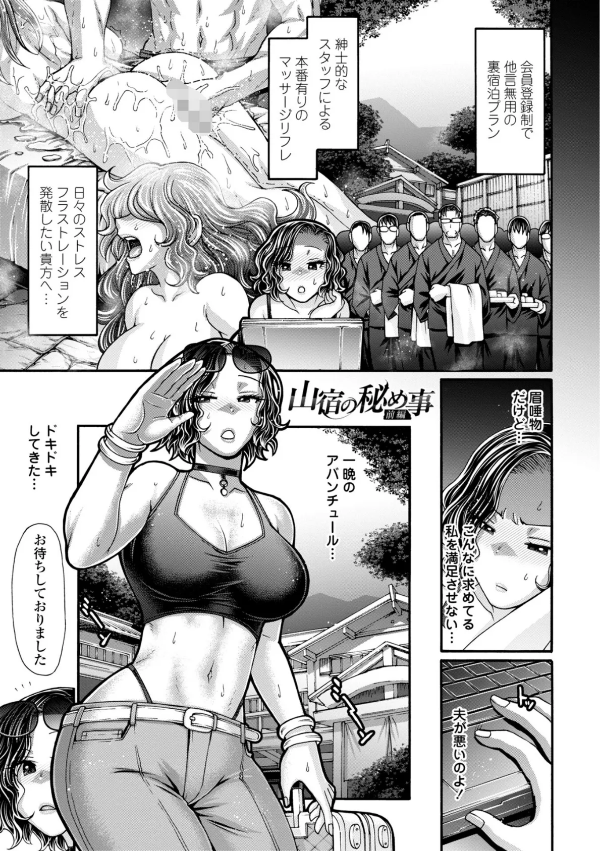 不貞ぞろいのザクロたち【デジタル版】 5ページ