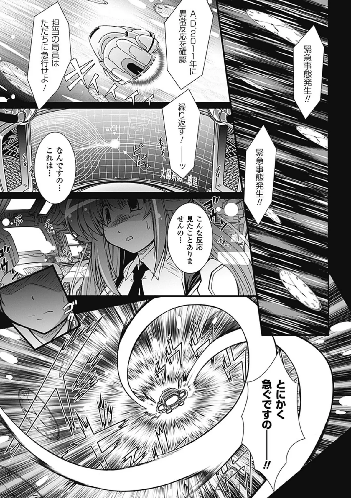 パラふり 〜Strange those who cohabit〜 9ページ
