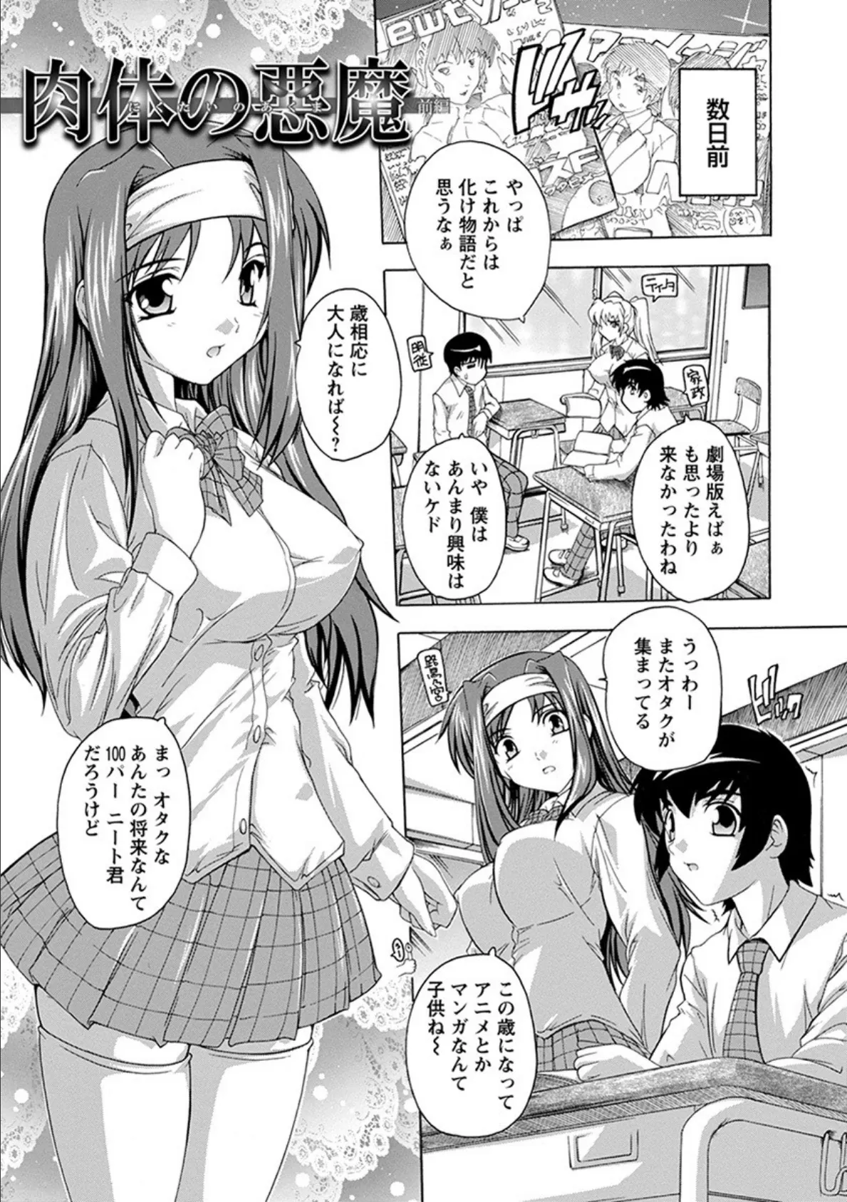 エンジェルクラブMEGA Vol.13 9ページ