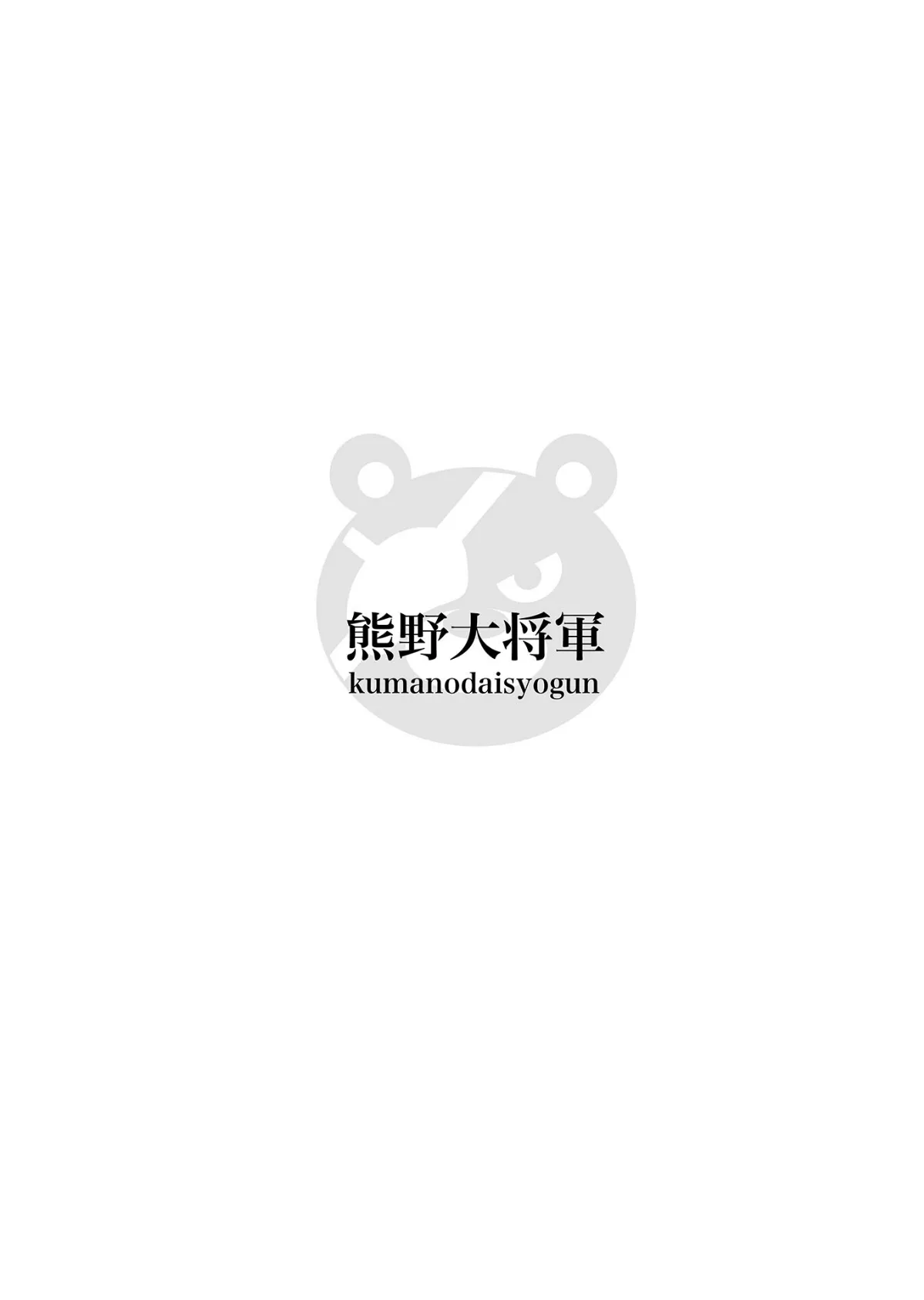 幼馴染と初めてのHなカフェ まさかのNTR！？【単話】（1） モザイク版 2ページ