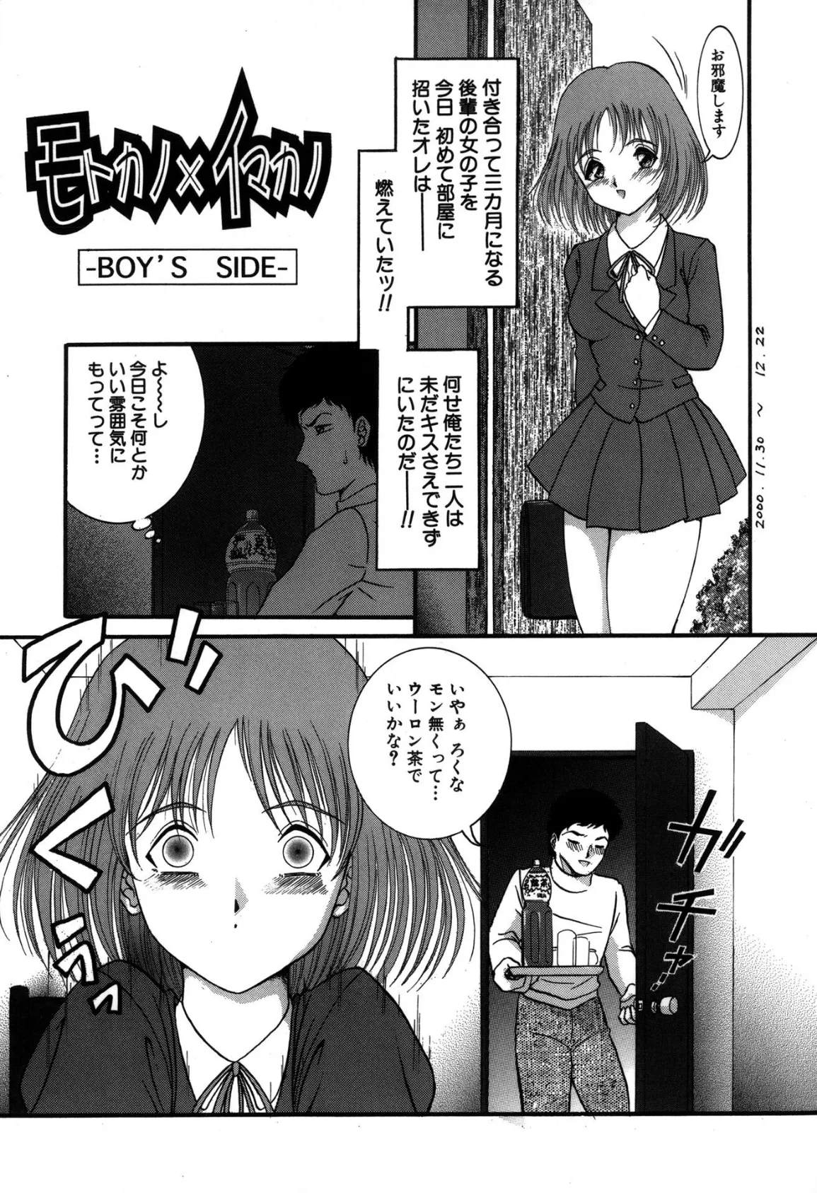 背徳家族【新装版】 3ページ