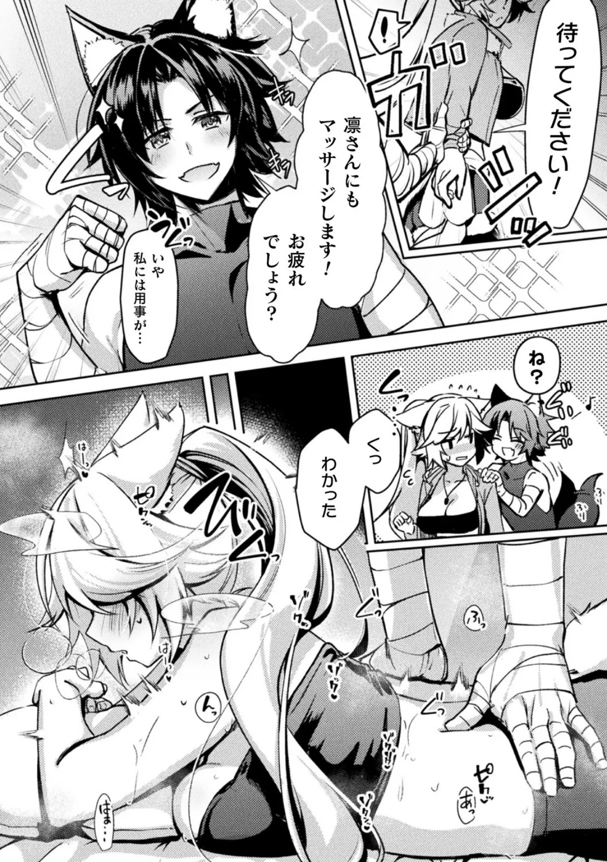 発情オオカミは喜悦に喘ぐ【単話】 6ページ