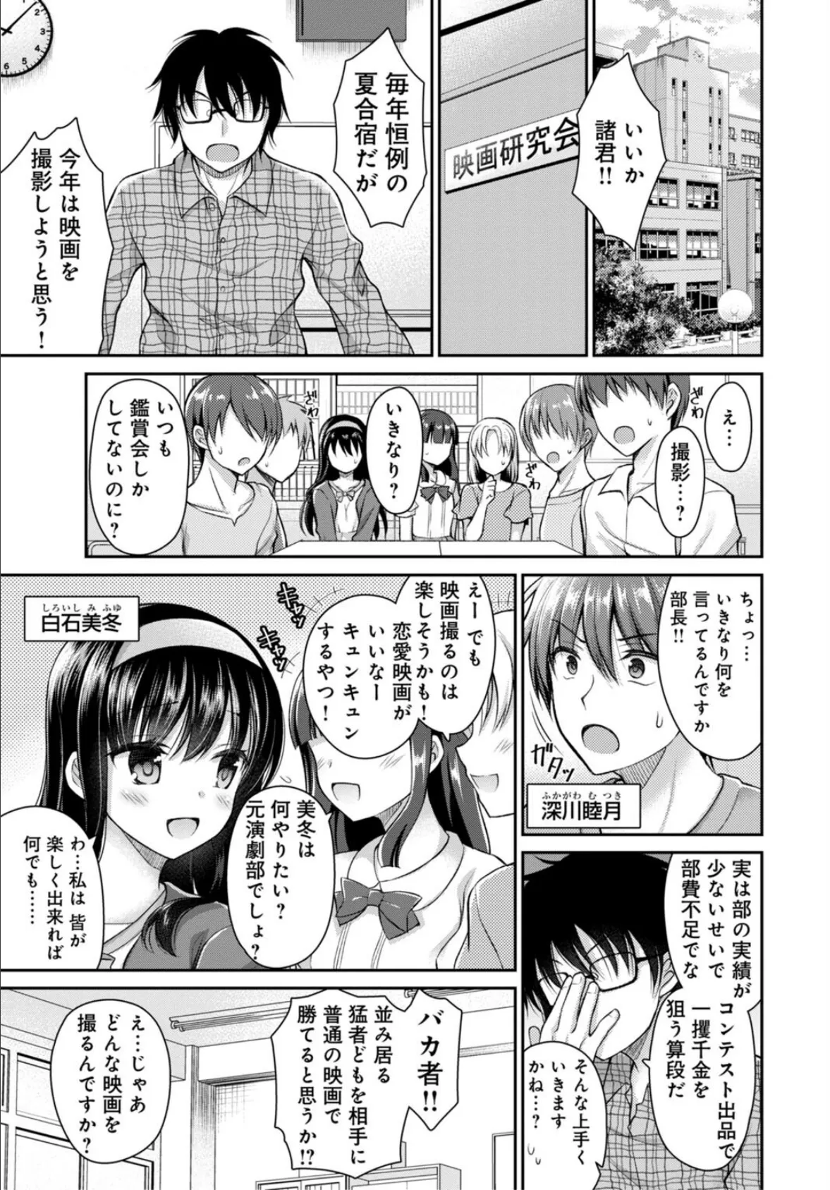 ハメちゃダメ！アソコで教えるセックスマナー講座〜採寸できないほど大きなアレ〜【特装版】6 5ページ