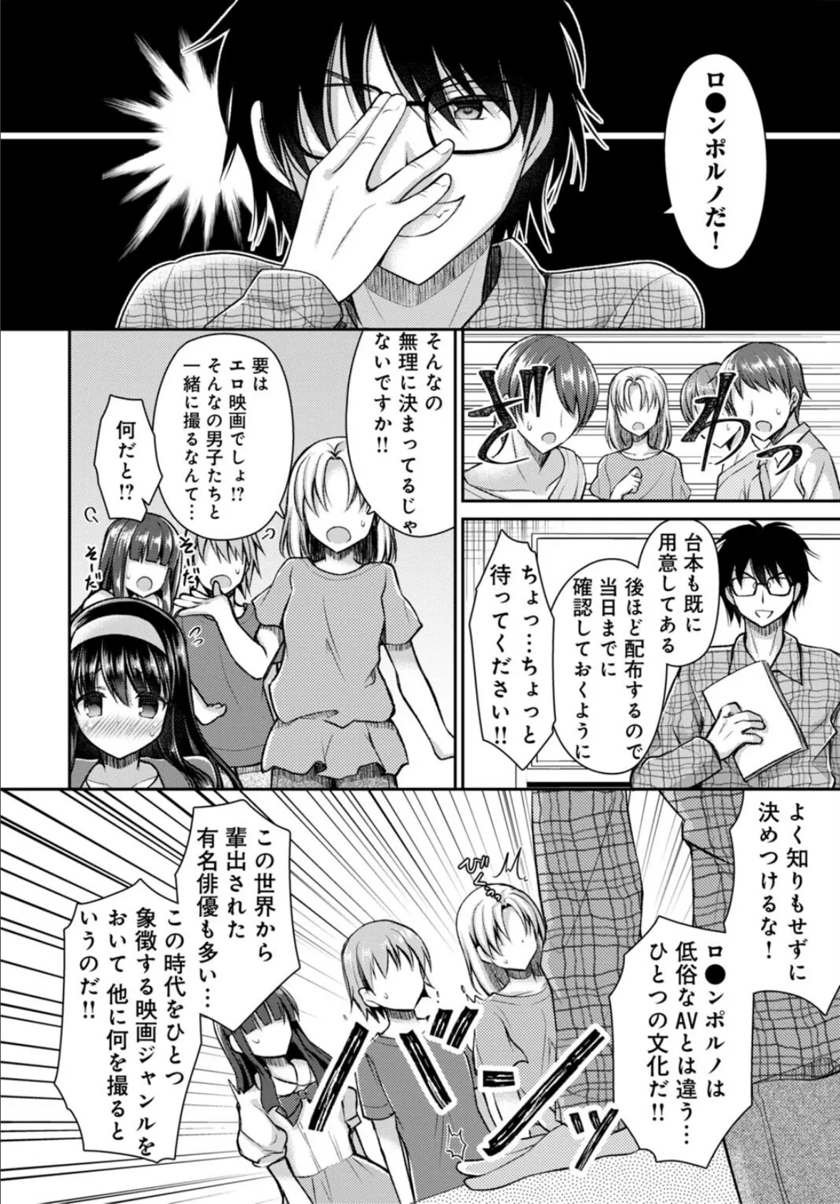ハメちゃダメ！アソコで教えるセックスマナー講座〜採寸できないほど大きなアレ〜【特装版】6 6ページ