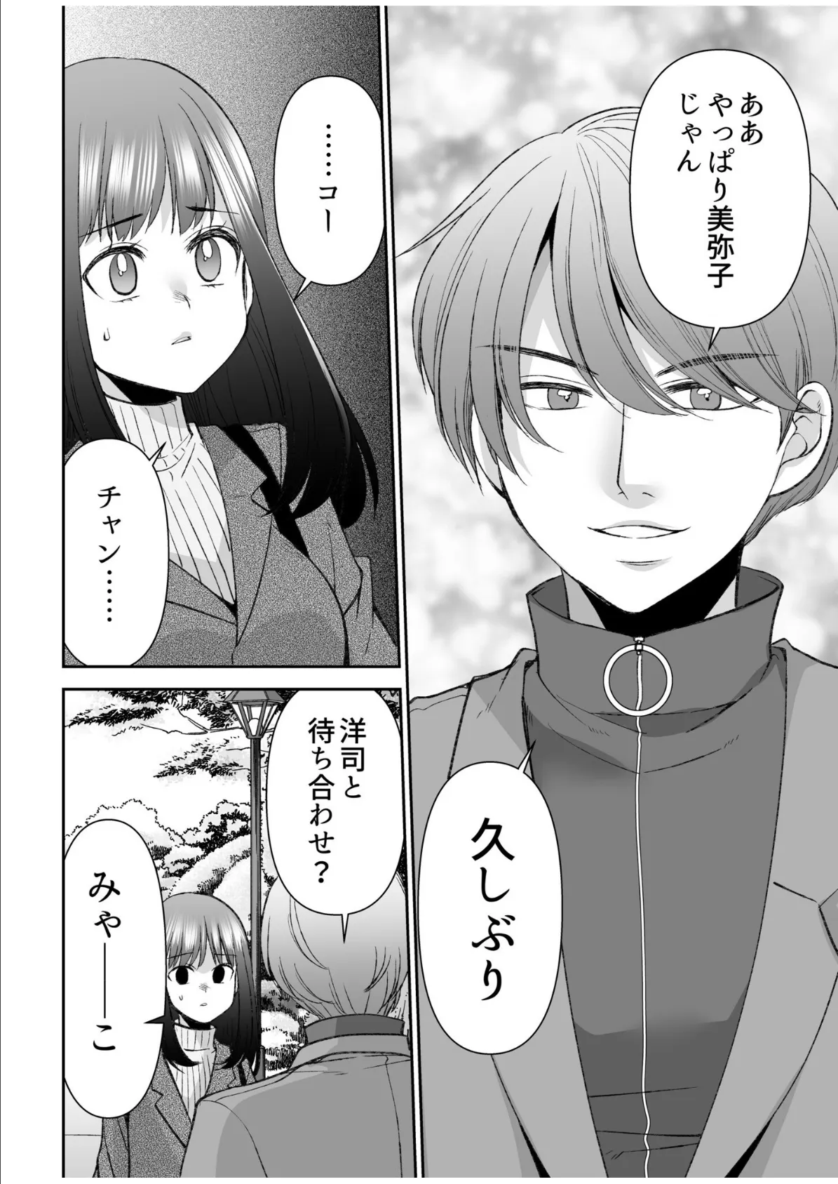 「まって…そこキモチよすぎるっ！」挿れたがりな契約カノジョの奥をコンコン【電子単行本】vol.3【デジタル特装版】 4ページ