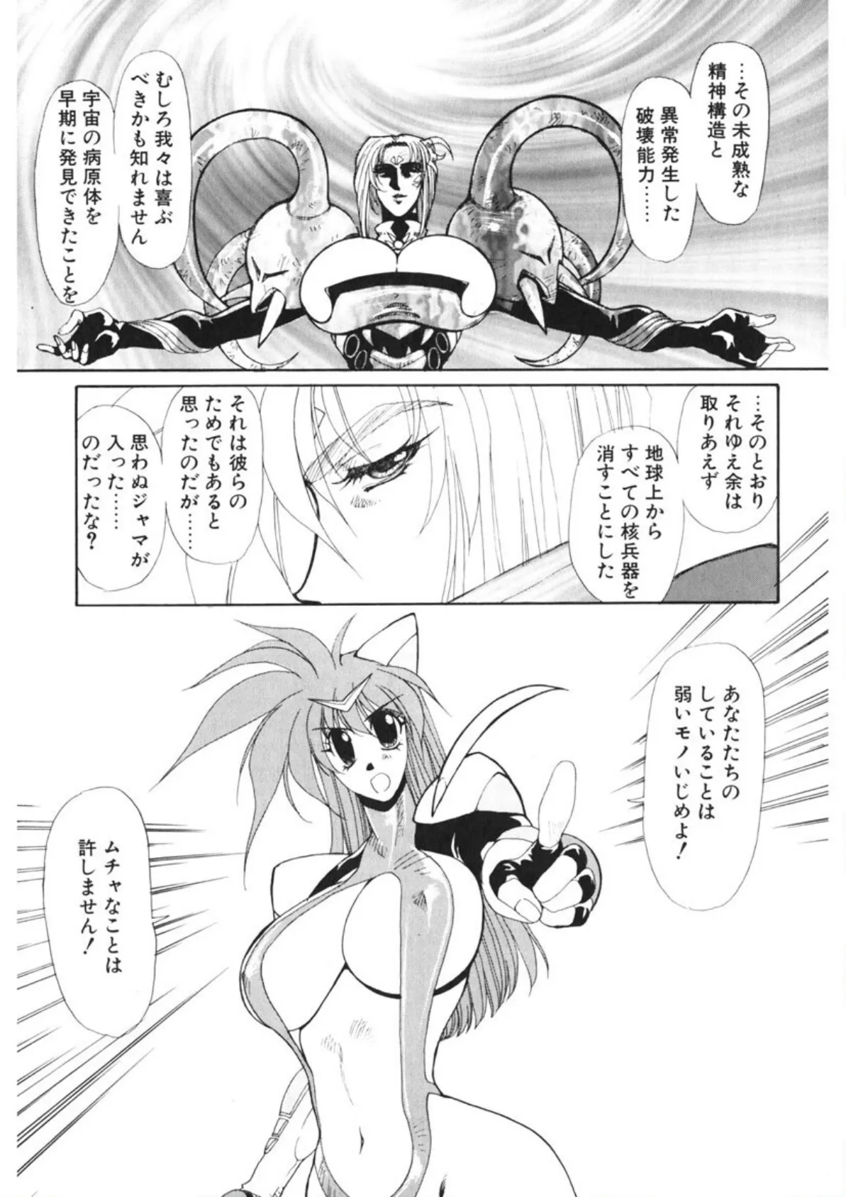 さ〜ふぃん☆ばに〜 11ページ