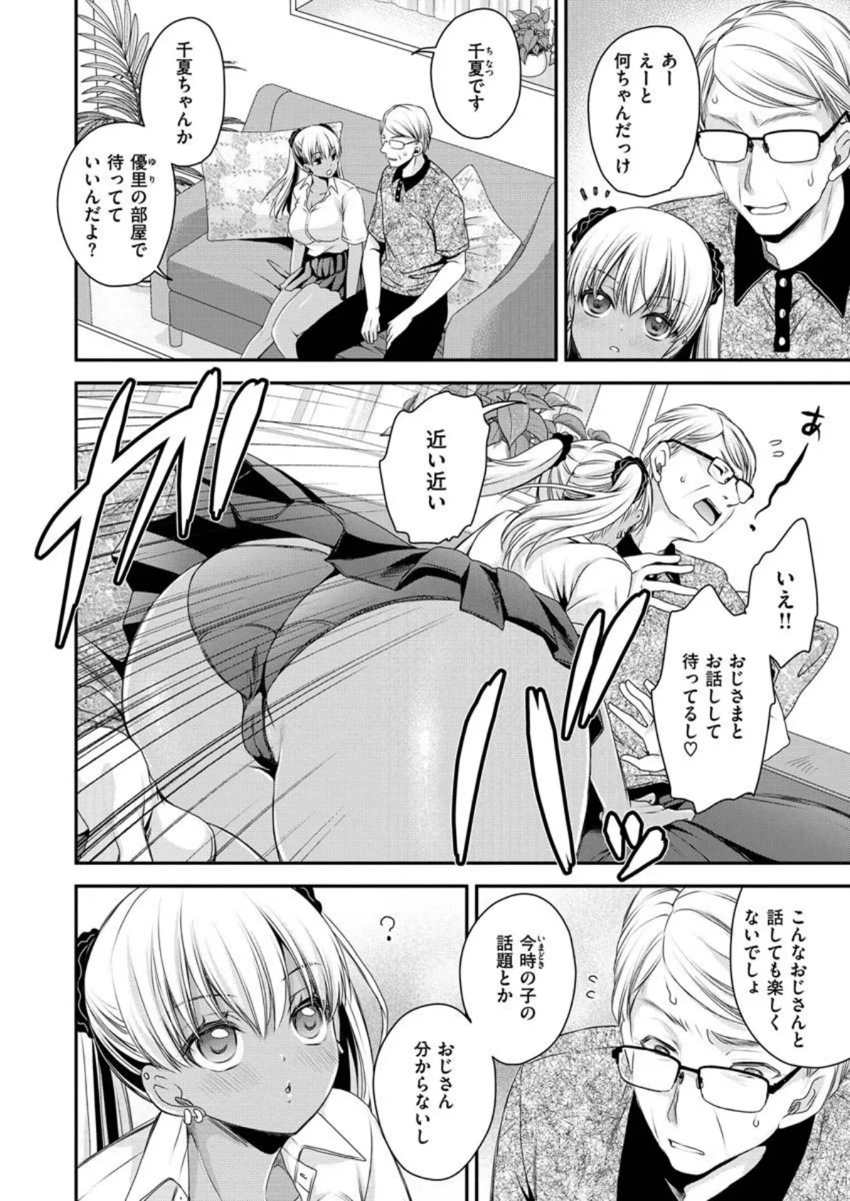 COMIC X-EROS #92 42ページ