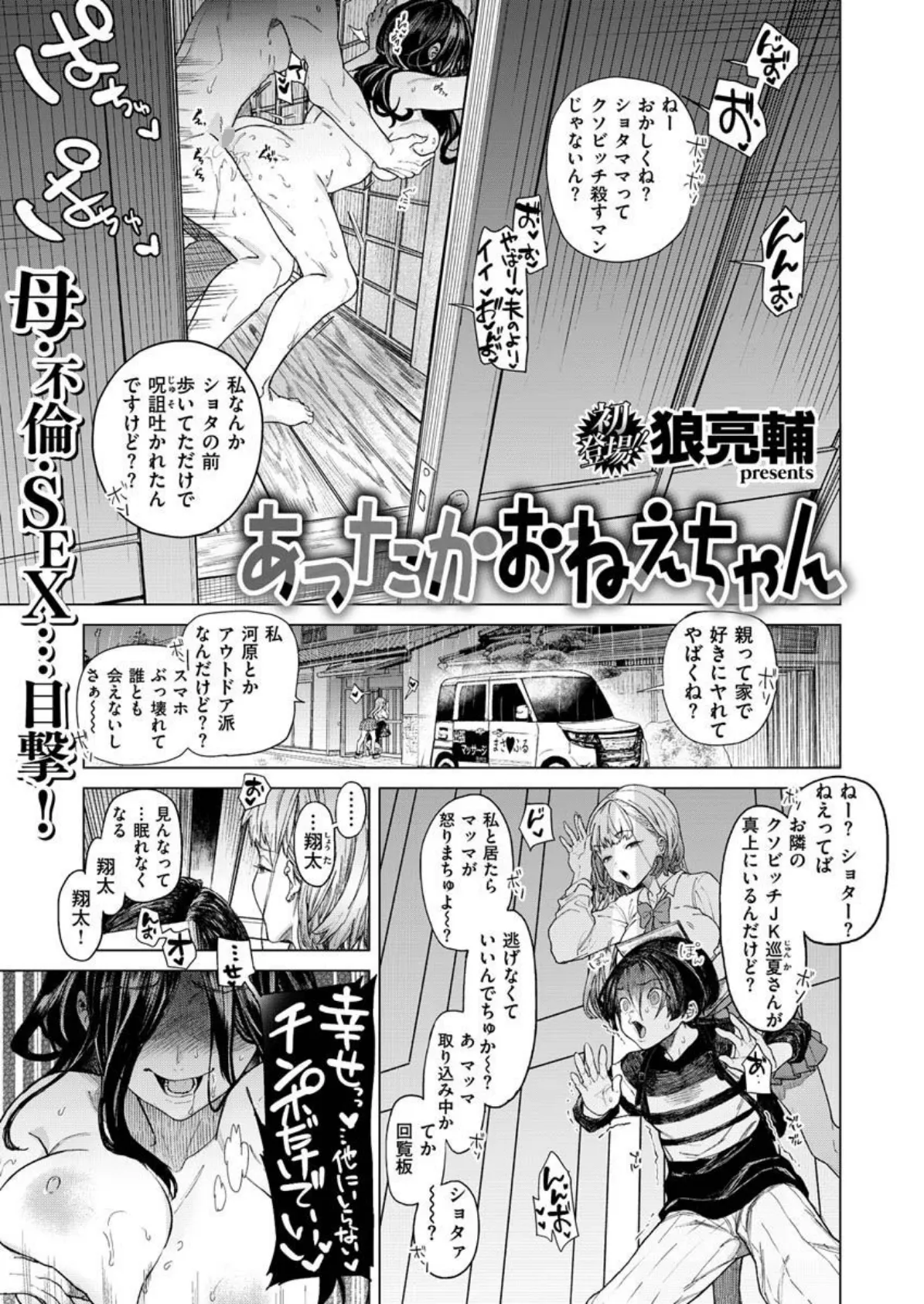 COMIC X-EROS #92 9ページ