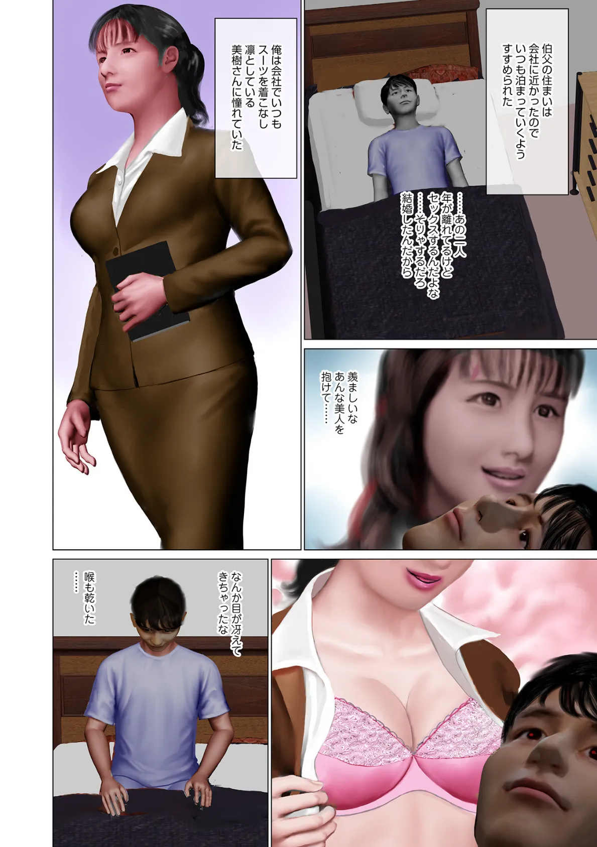 WEB版コミック激ヤバ! vol.150 8ページ