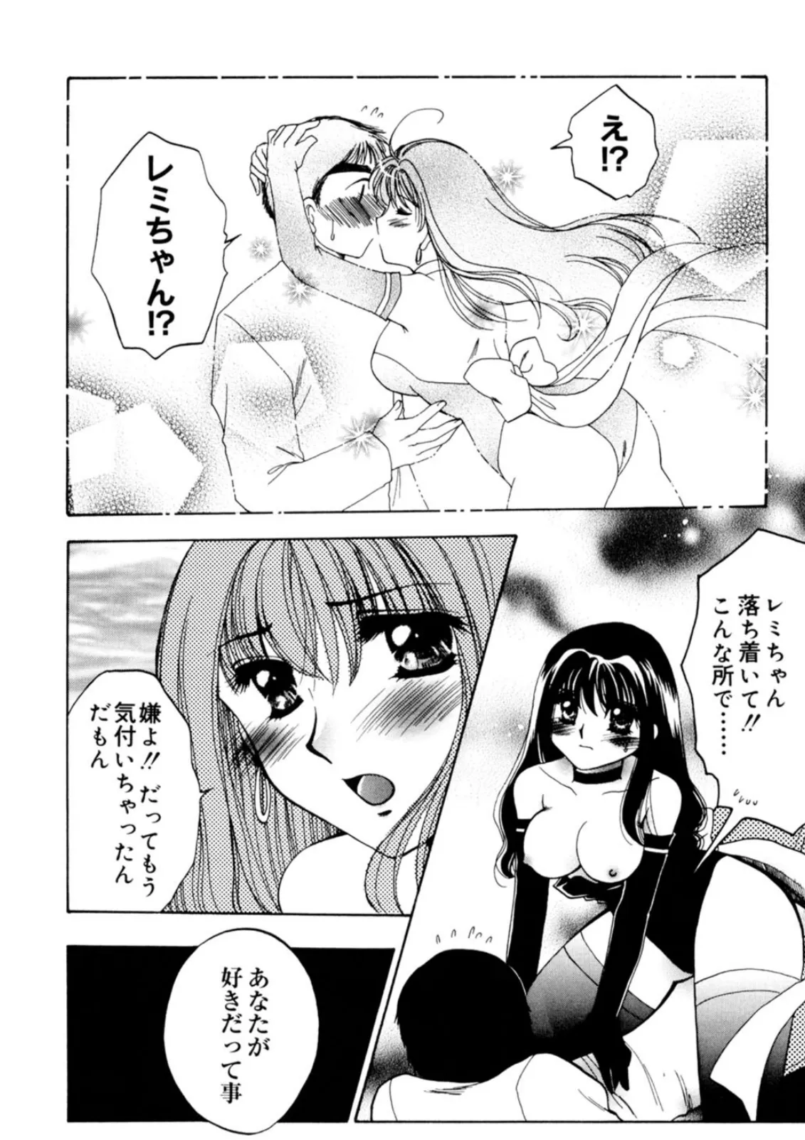 汁まみれ!少女飼育【豪華版】 14ページ