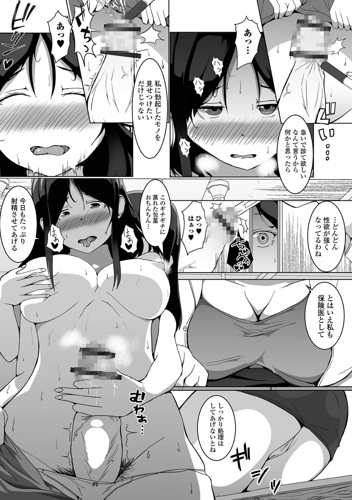 ふたなりフレンズ! Vol.14 10ページ