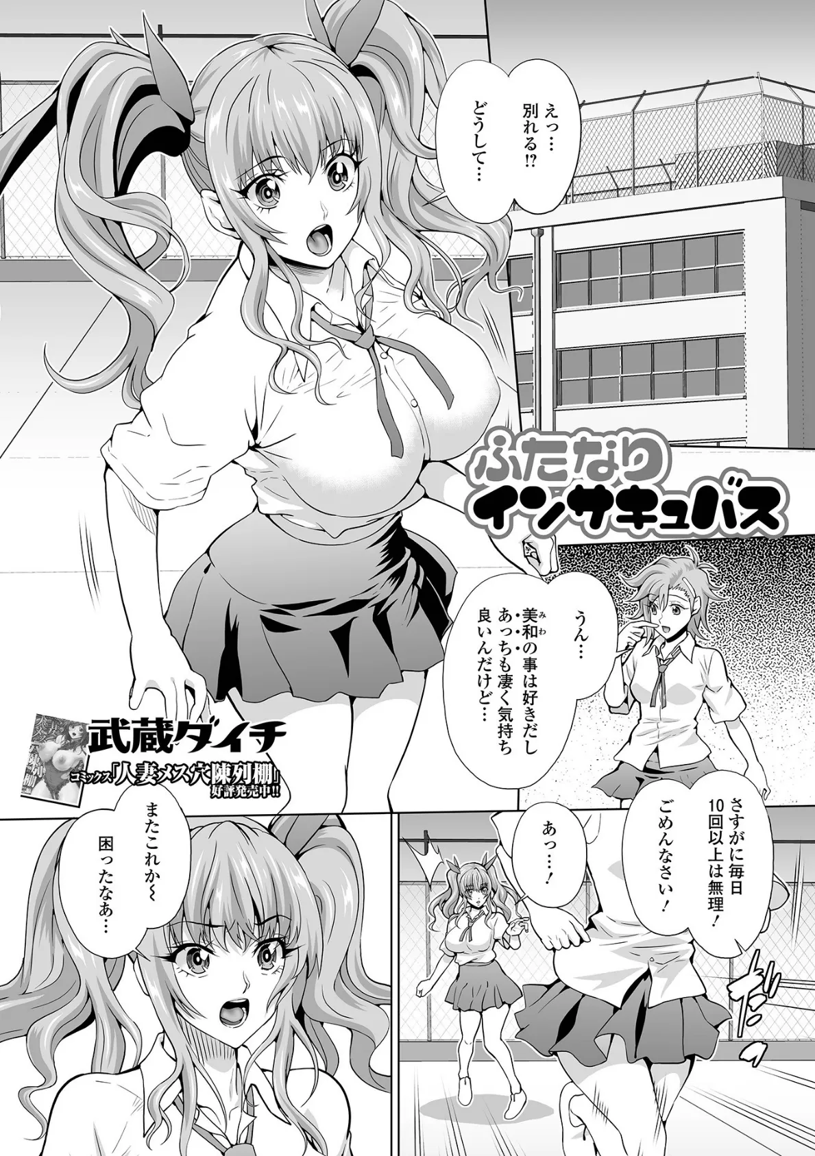 ふたなりフレンズ! Vol.14 19ページ