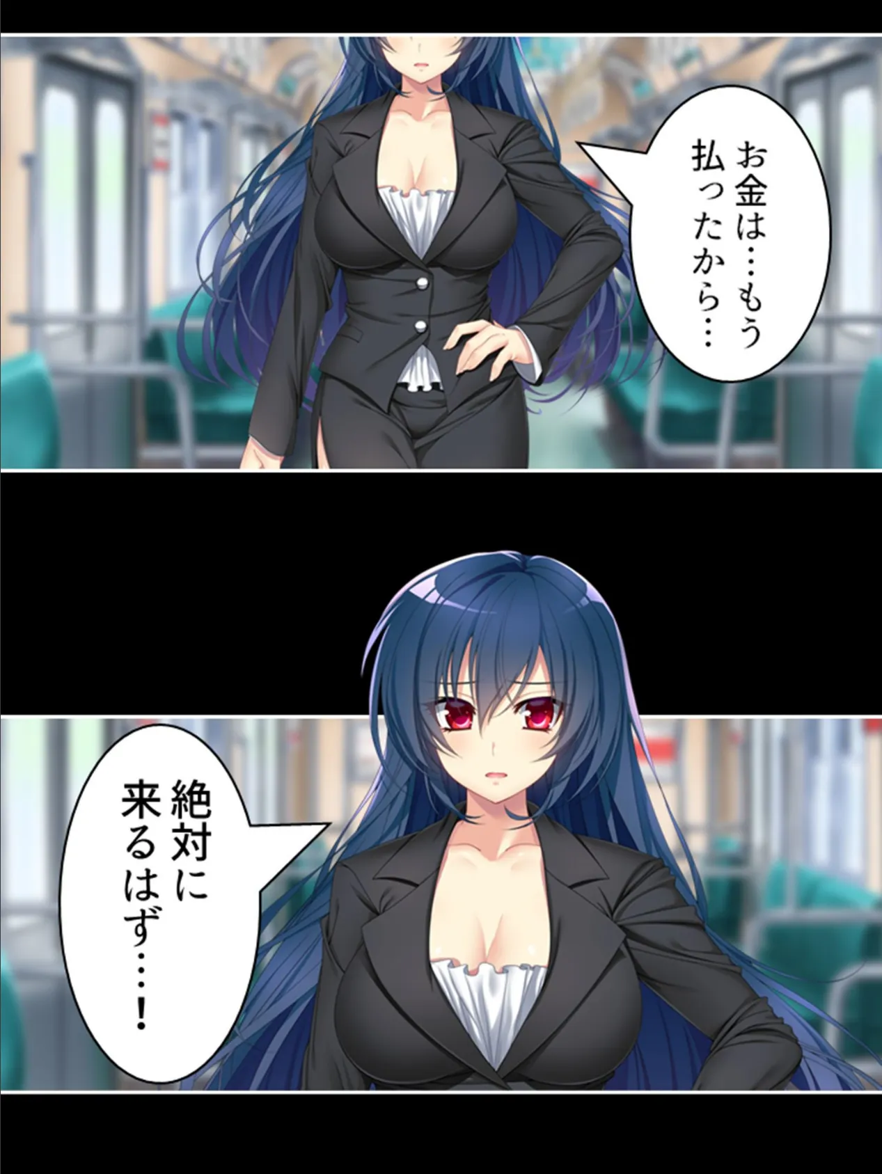 私、ドMのエリカ様! 〜完璧美女が堕ちた理由〜 第7巻 6ページ