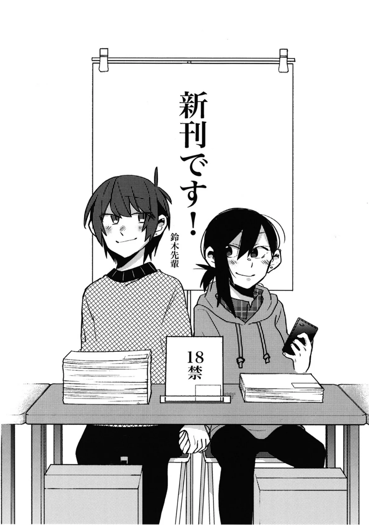 新刊です！ （1） エロ漫画 無料