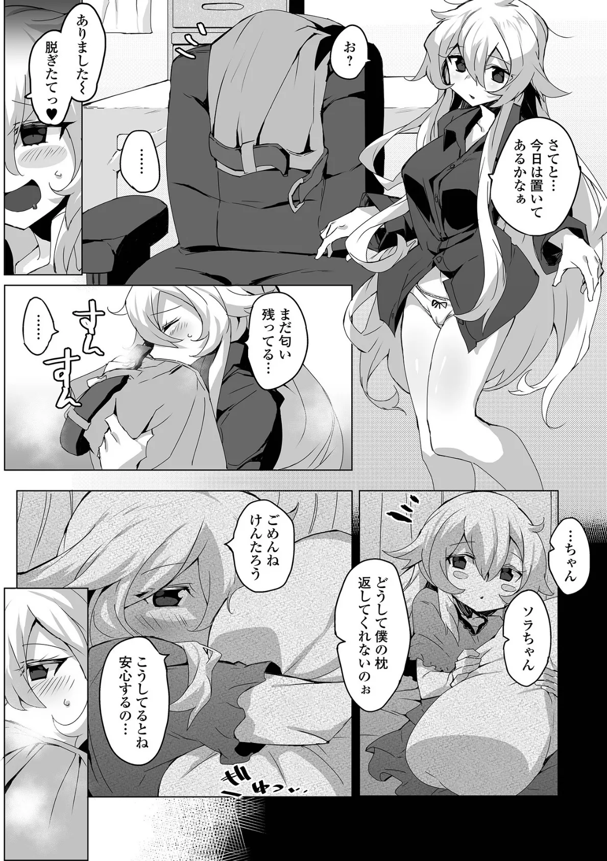 コミック刺激的SQUIRT!! Vol.25 44ページ