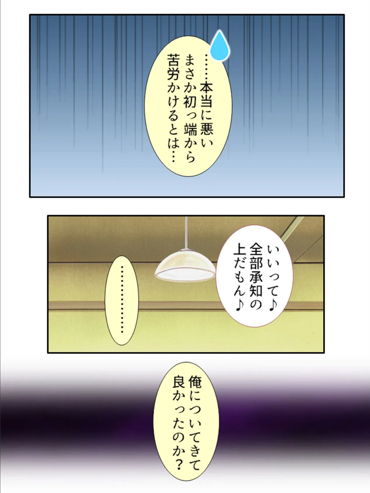 巨乳妹にコスプレモデルを頼んだら 〜過激な発禁撮影会〜 (単話) 最終話 6ページ