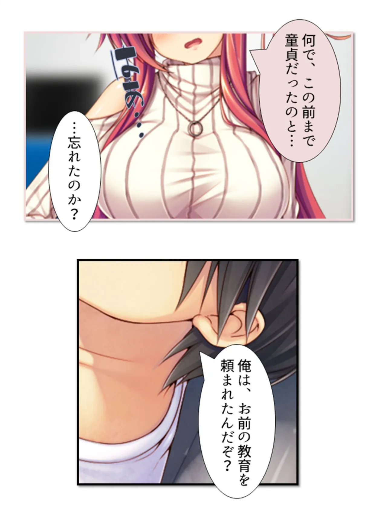 教イク!マンション 〜姪と始めるヒメゴト生活〜 第5巻 7ページ