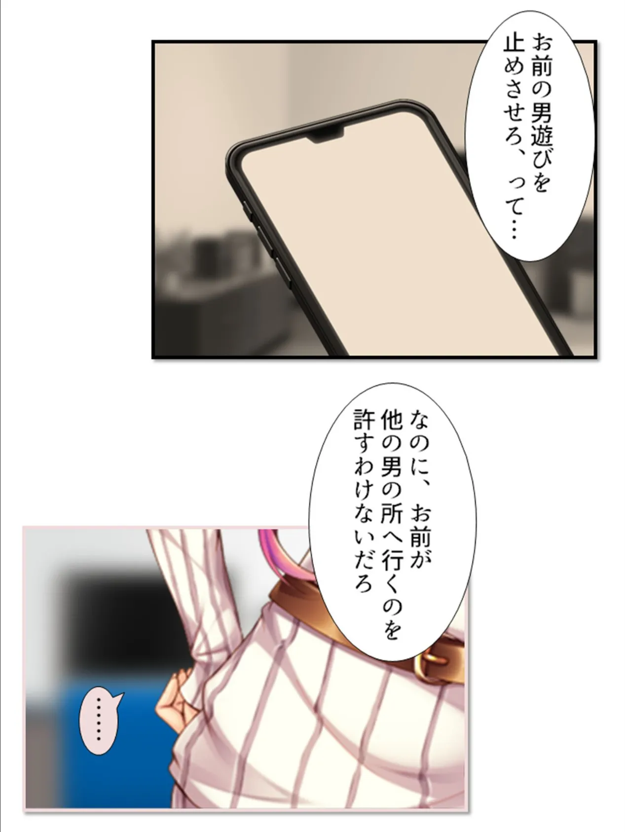 教イク!マンション 〜姪と始めるヒメゴト生活〜 第5巻 8ページ