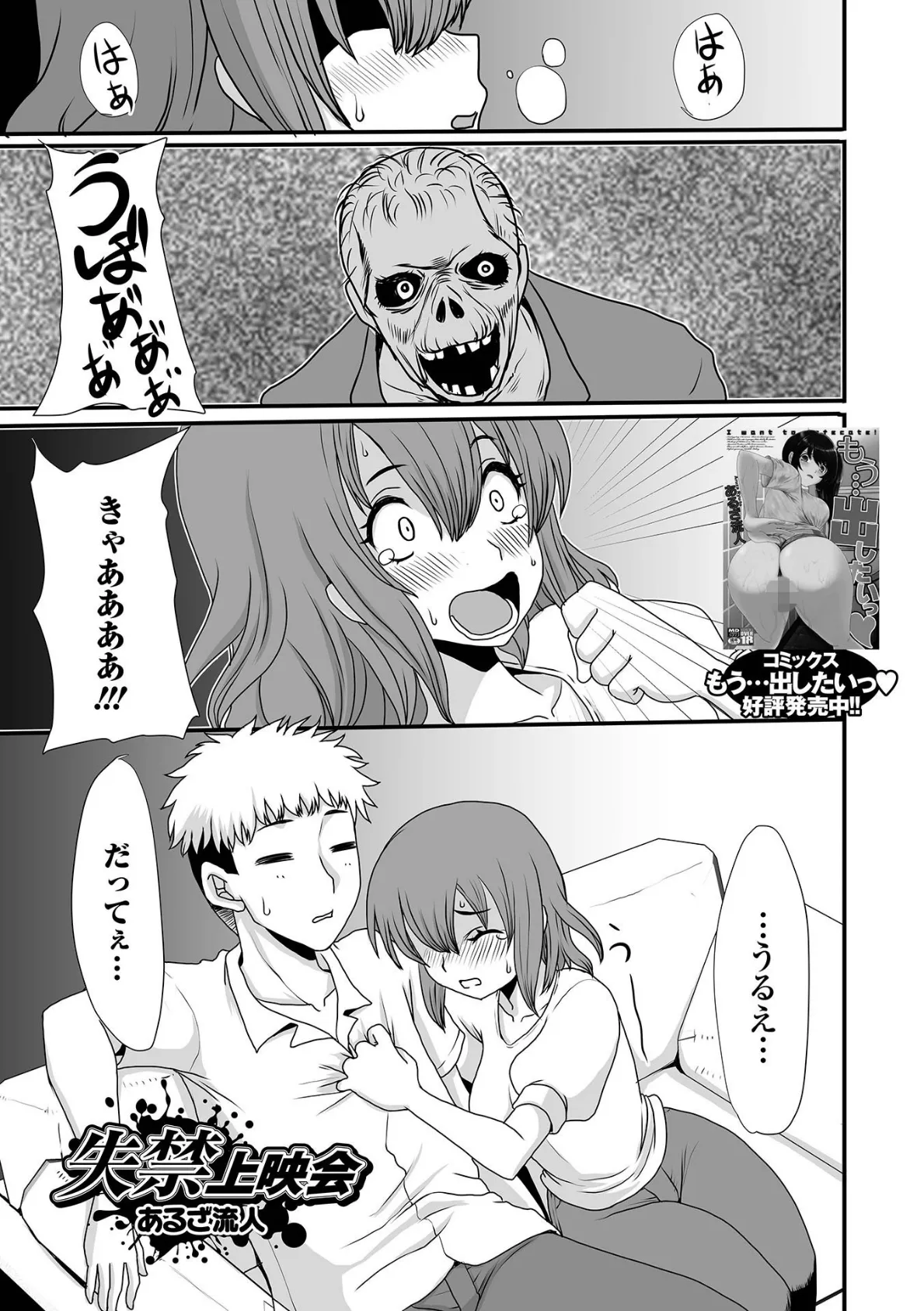 おしっ娘☆でちゃう!! for Digital Vol.6 27ページ