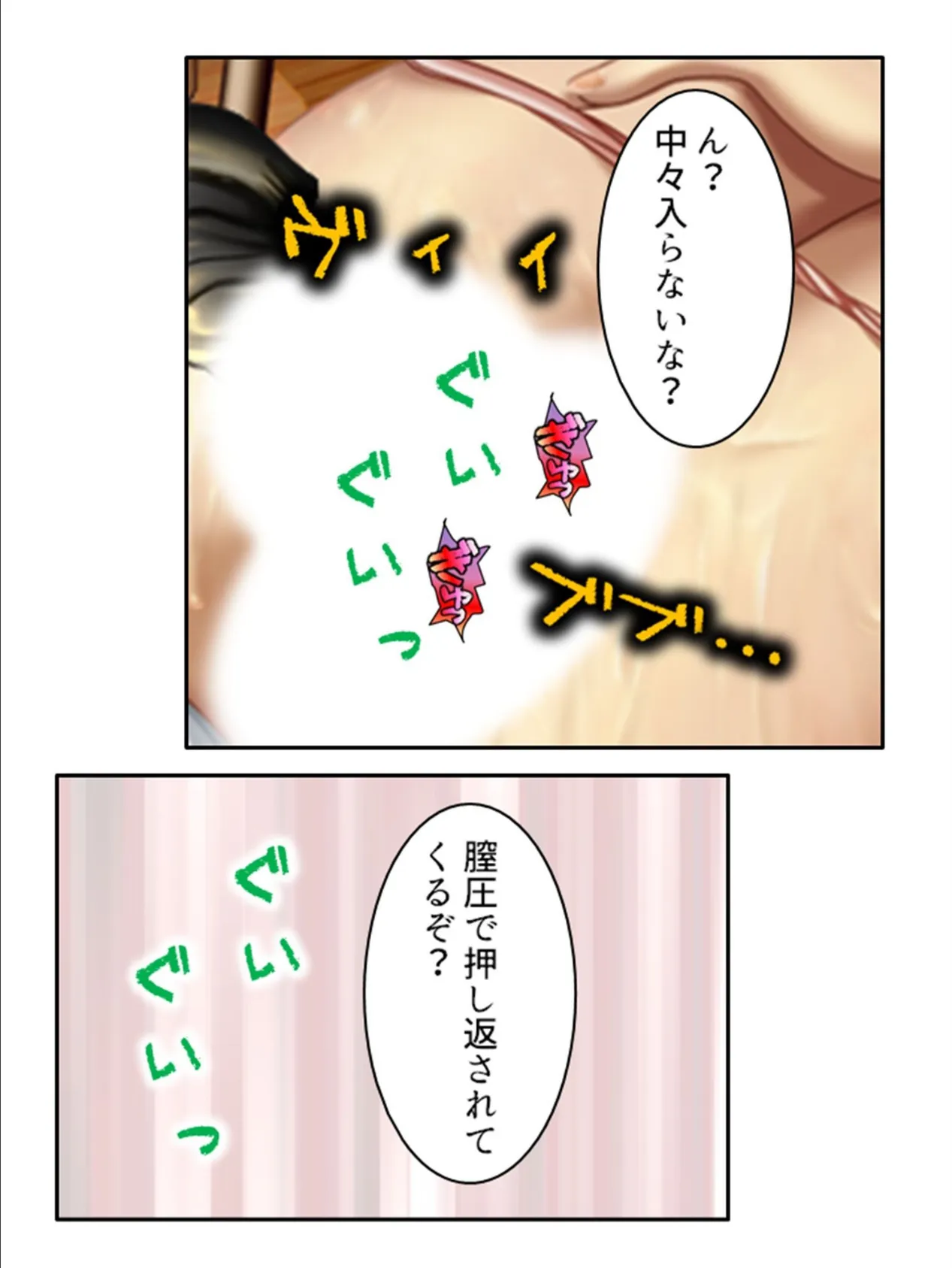 白濁学園 〜教師が目論む秘密の偏差値アップ法〜 (単話) 最終話 5ページ