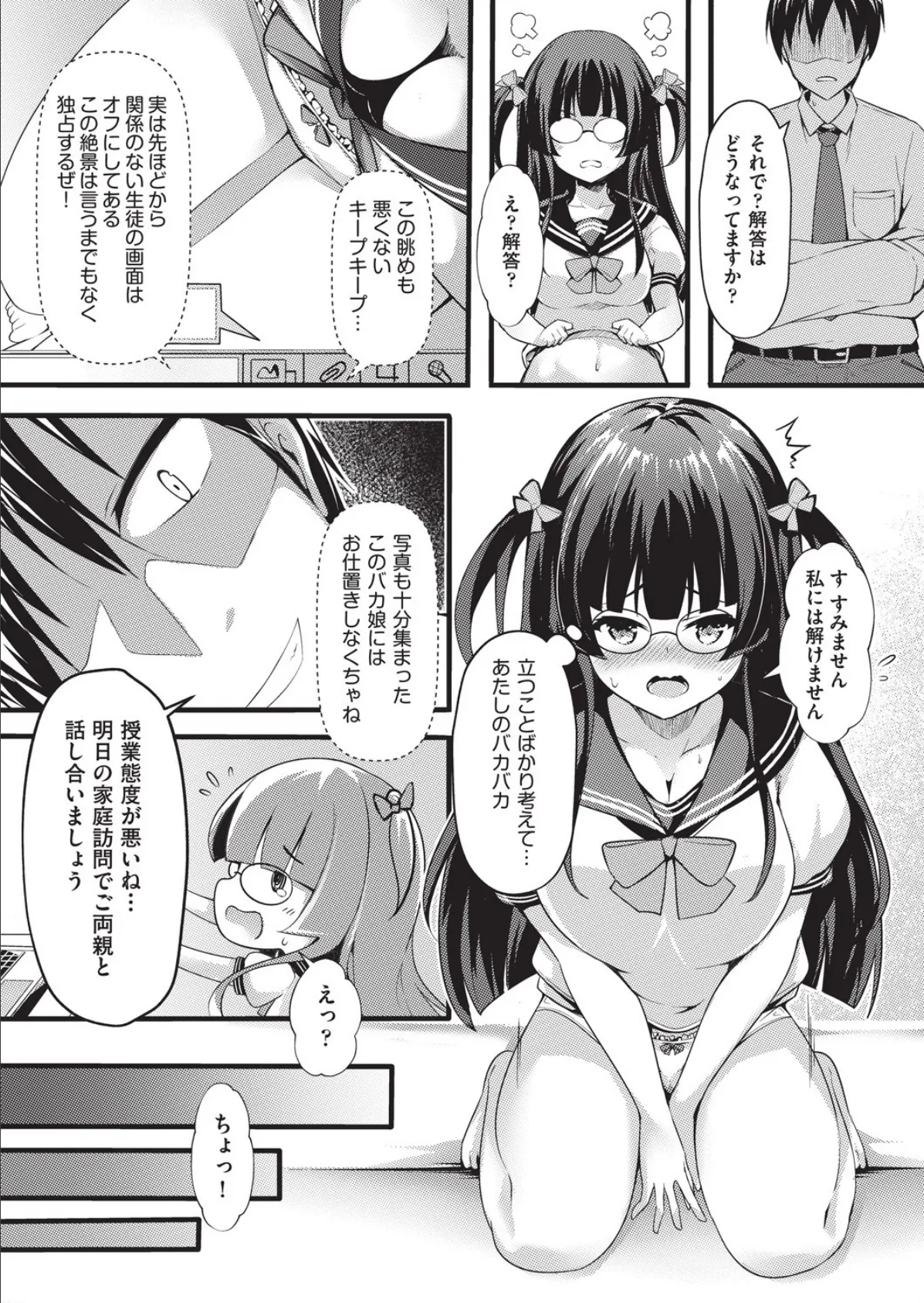 EROliveにようこそ! 7ページ