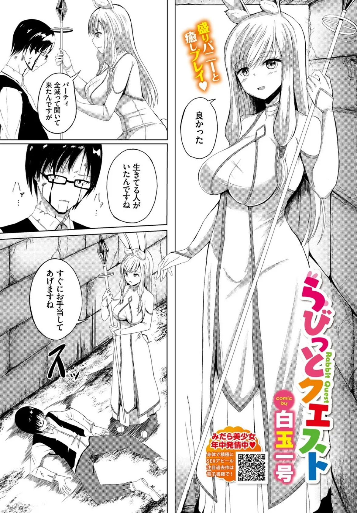 ダンジョン攻略はSEXで!! VOL.2 27ページ