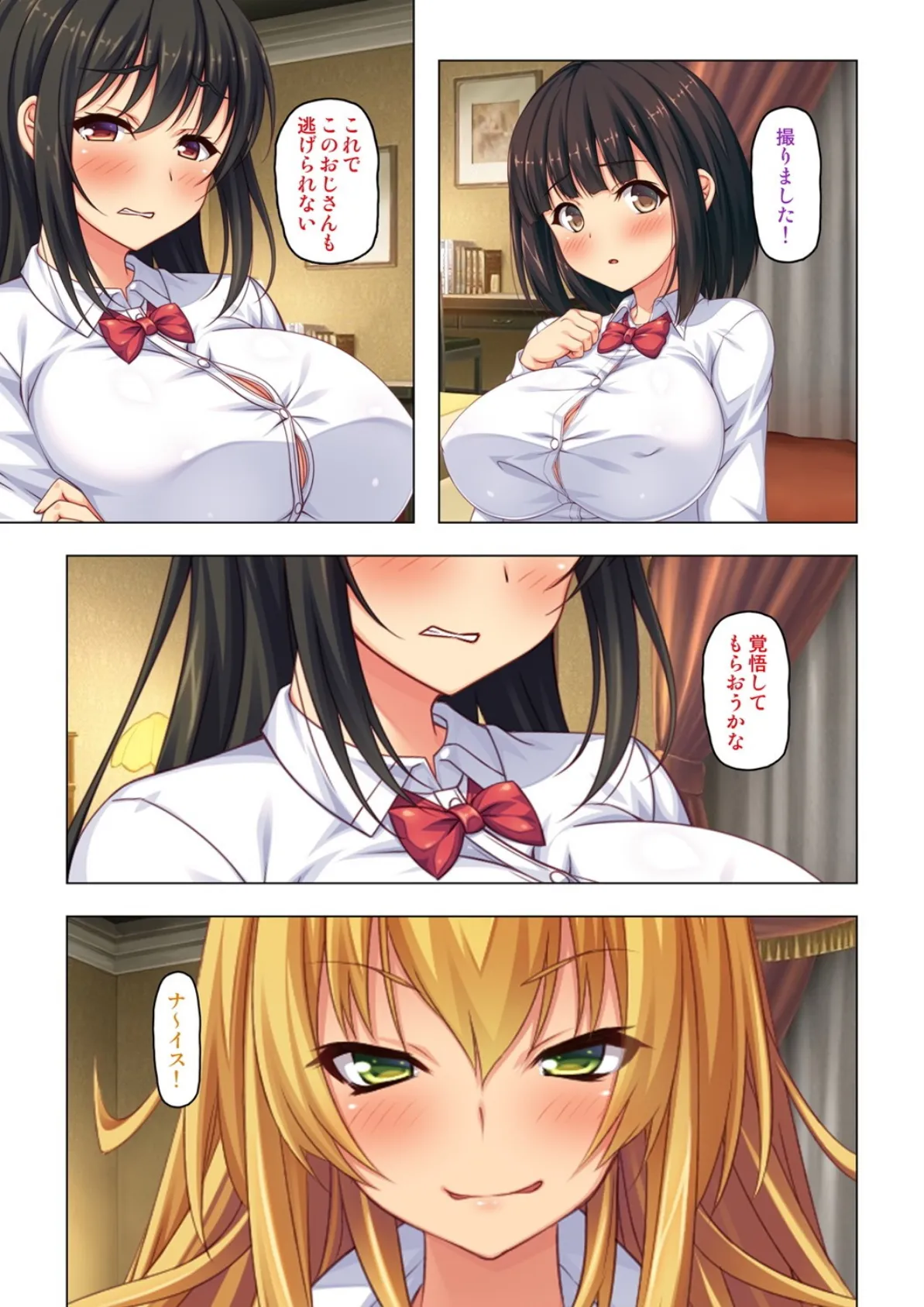 援交ギャルにお仕置きを!【合本版】 3ページ