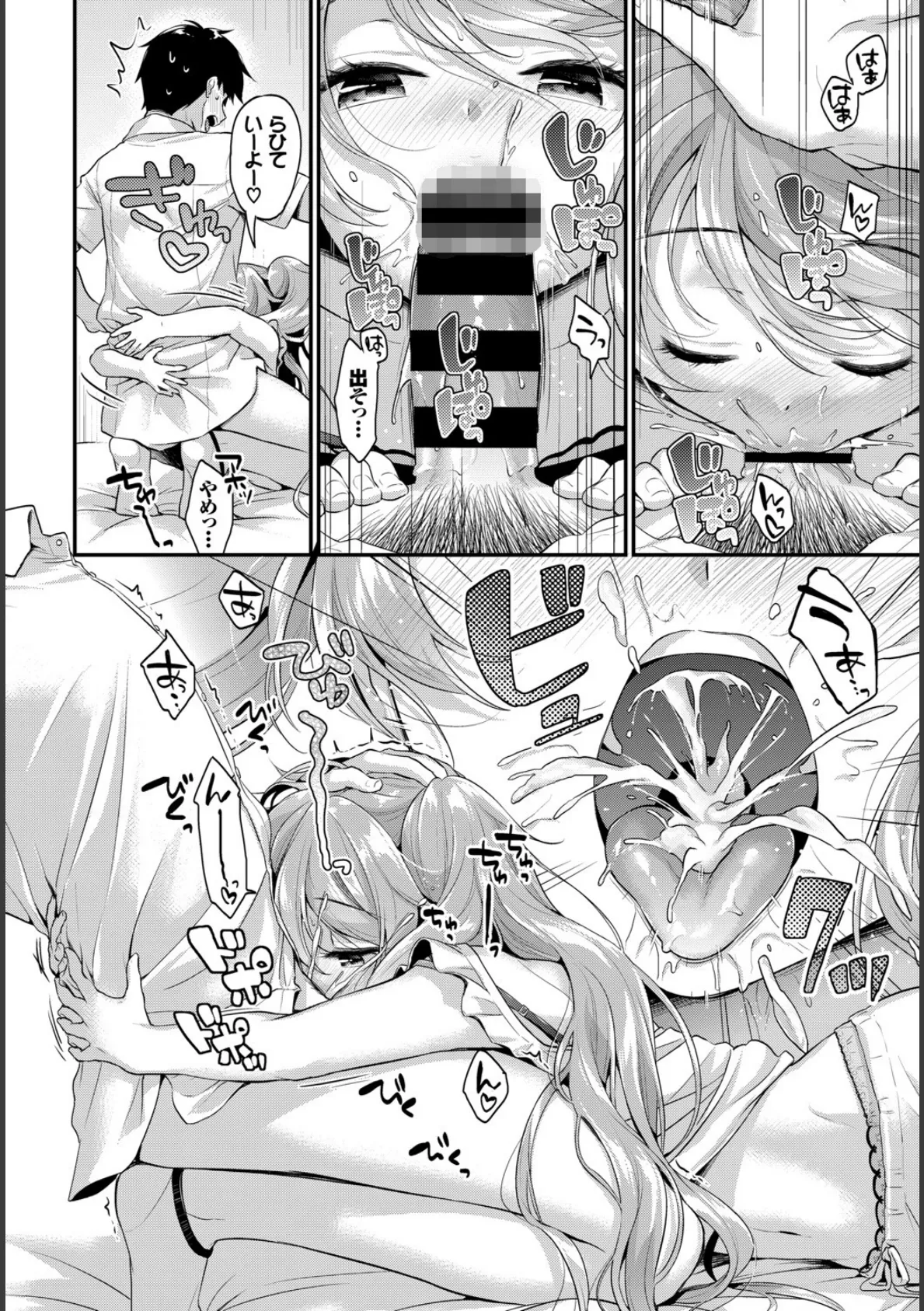 COMIC BAVEL SPECIAL COLLECTION(コミックバベル スペシャルコレクション) VOL23 18ページ