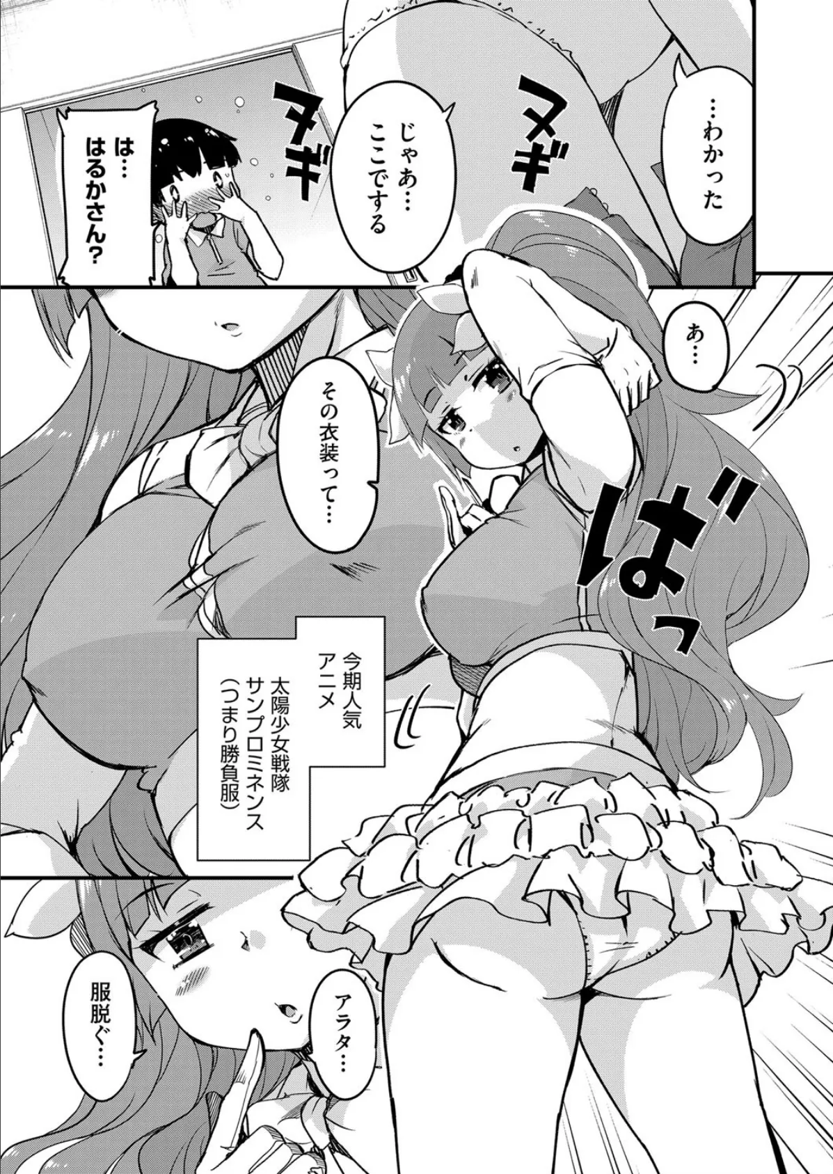 カギっ子が知り合ったお姉さん達に無限に甘やかされちゃう! 4 3ページ