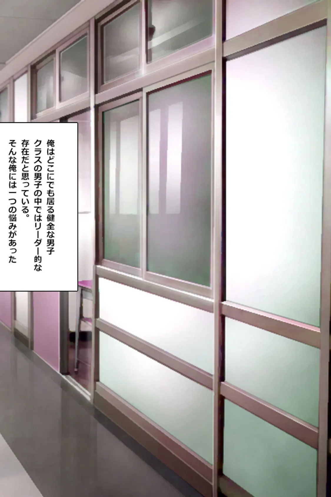 淫乱学園SEXライフ〜教師も同級生もハメ放題!〜 分冊版 (2) 2ページ