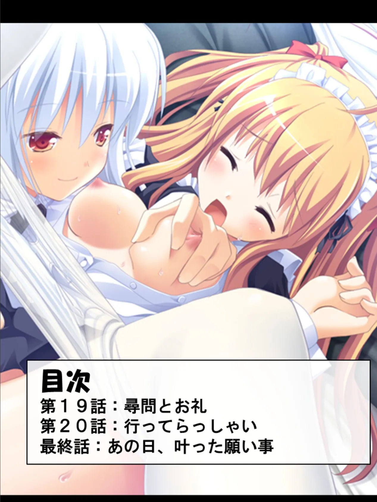 お願いハーレム! 〜神頼みから始まるイチャラブHな女子寮生活〜 第7巻 2ページ