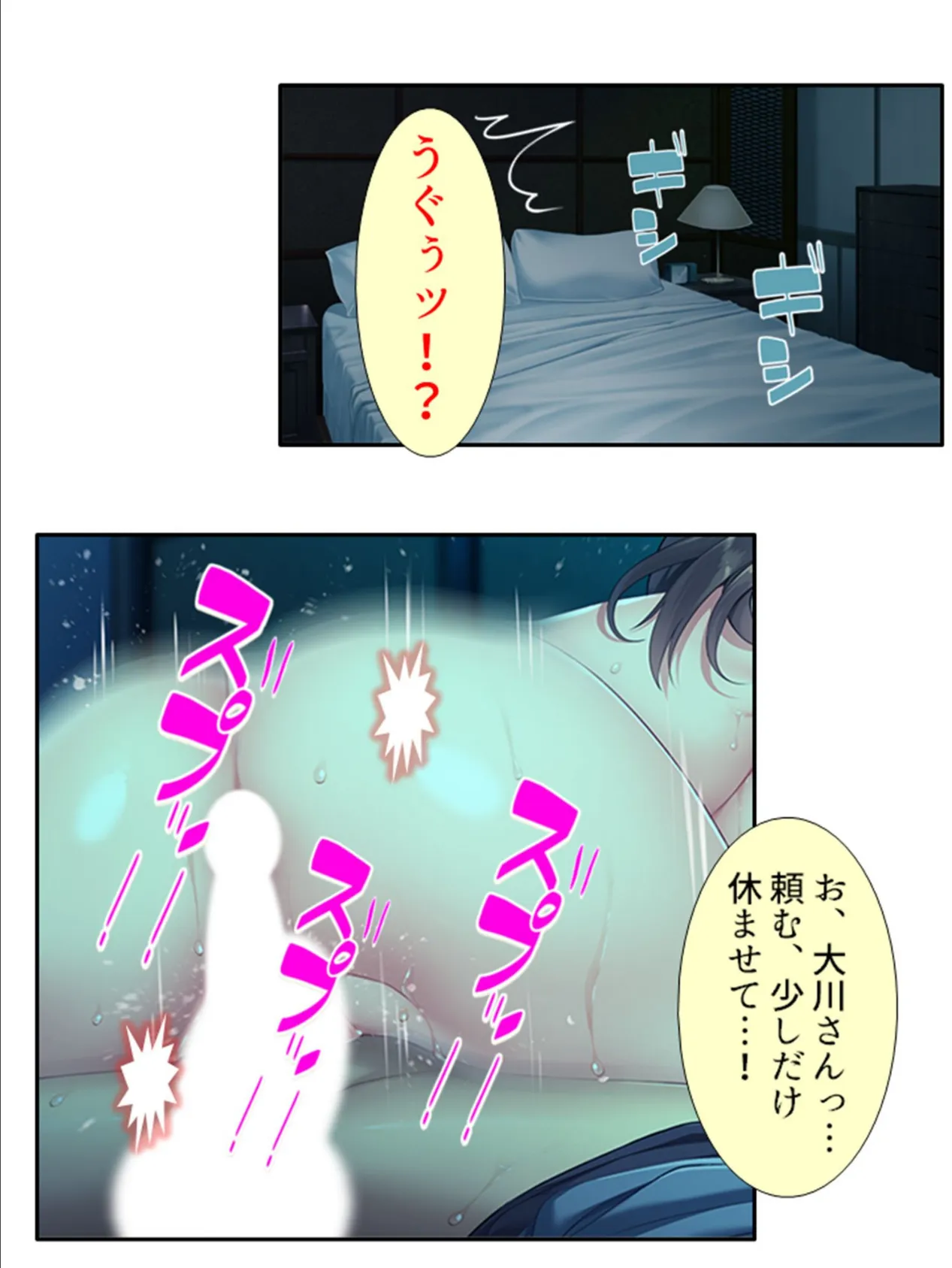 爆乳痴女な新人部下と休憩ばかりの外回り (単話) 最終話 4ページ