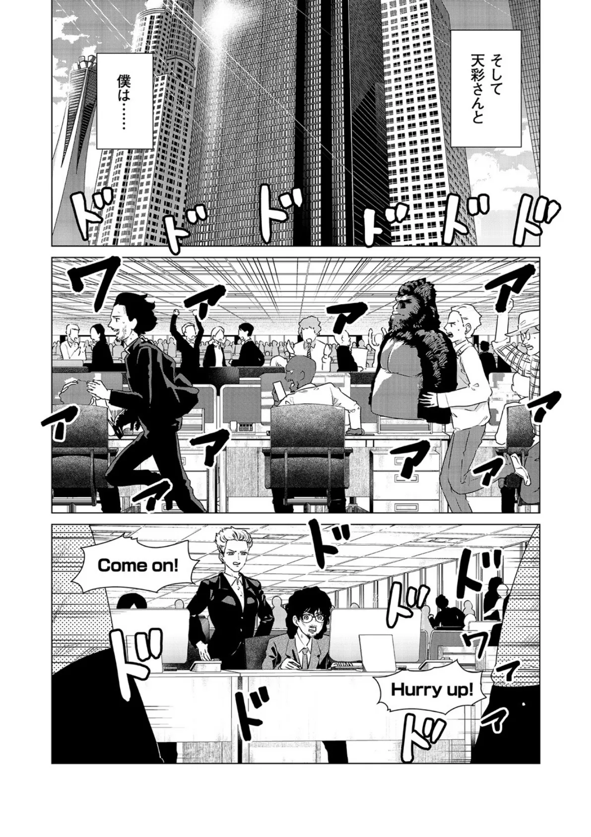 SEX AND THE ART (12)【18禁】 6ページ