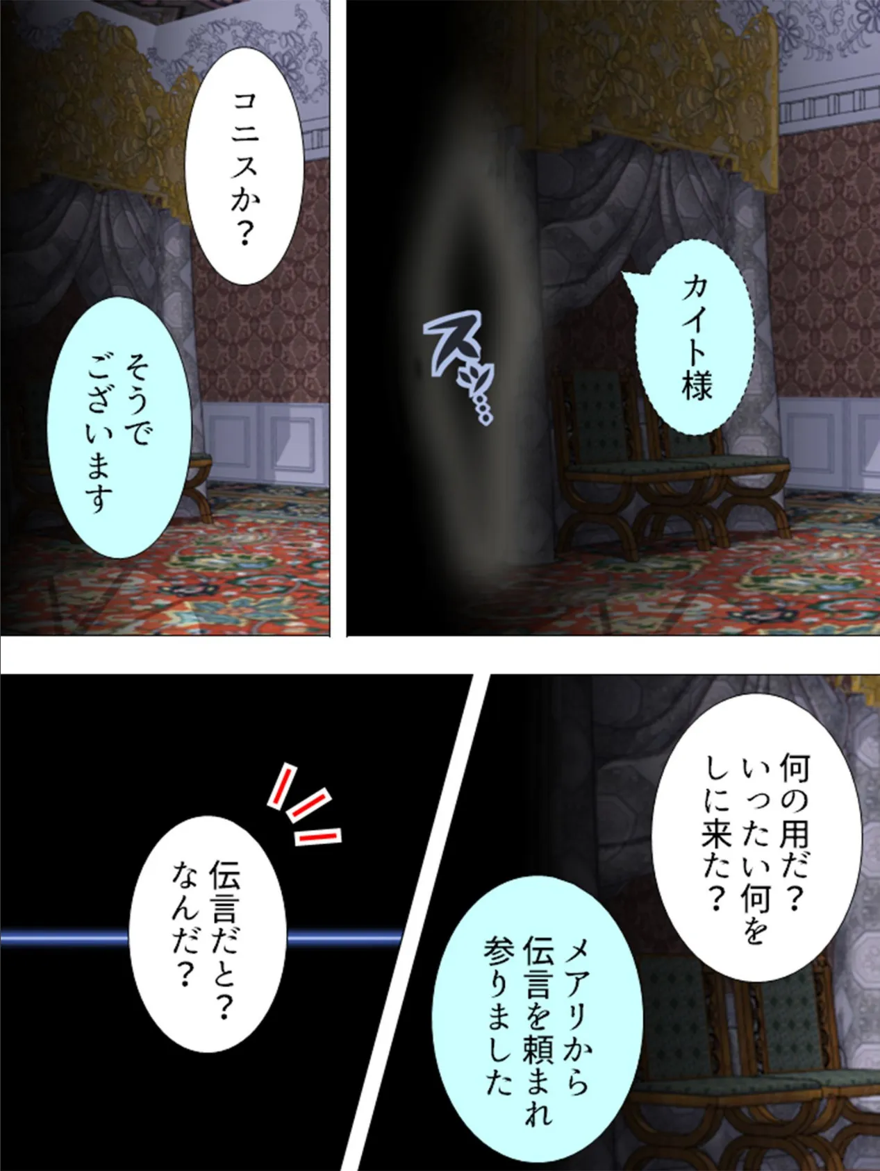 【新装版】お嫁候補はお姫様 〜日替わりエッチがし放題!?〜 (単話) 最終話 7ページ