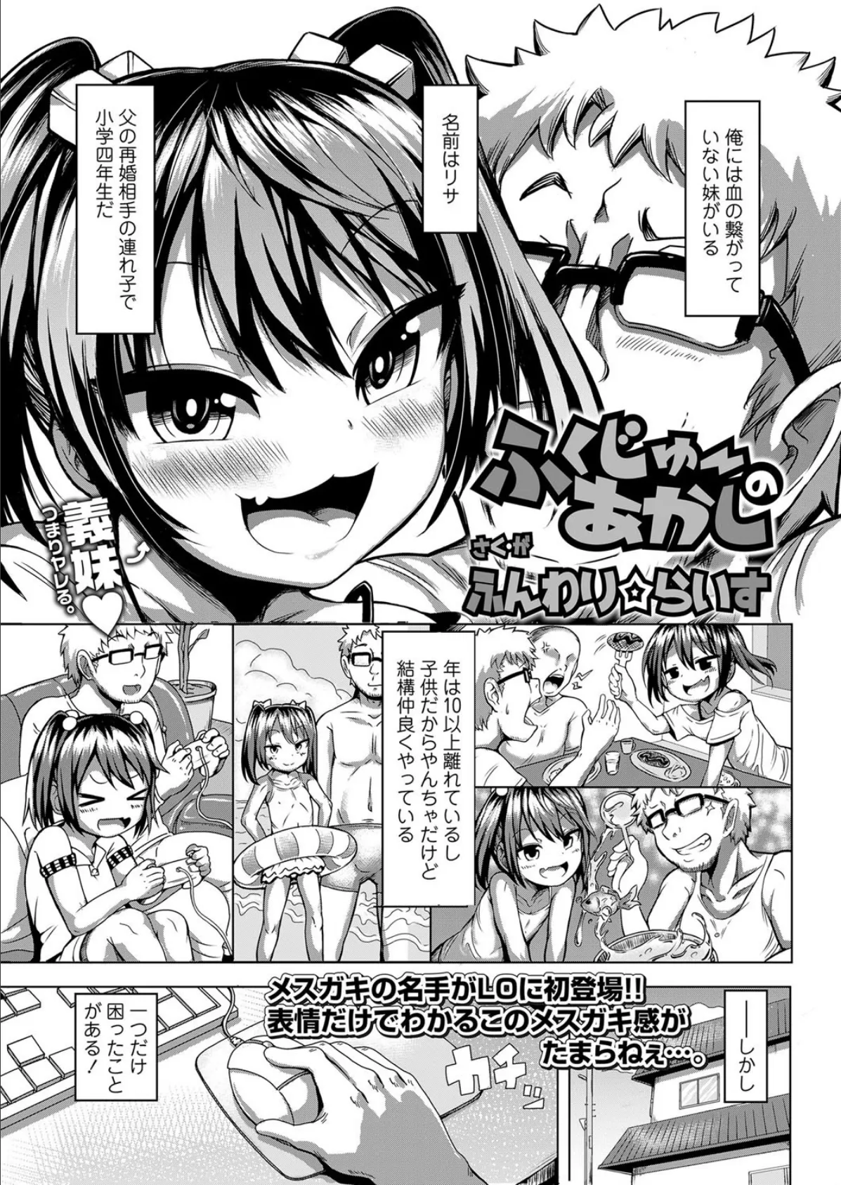 ふくじゅーのあかし エロ漫画 無料