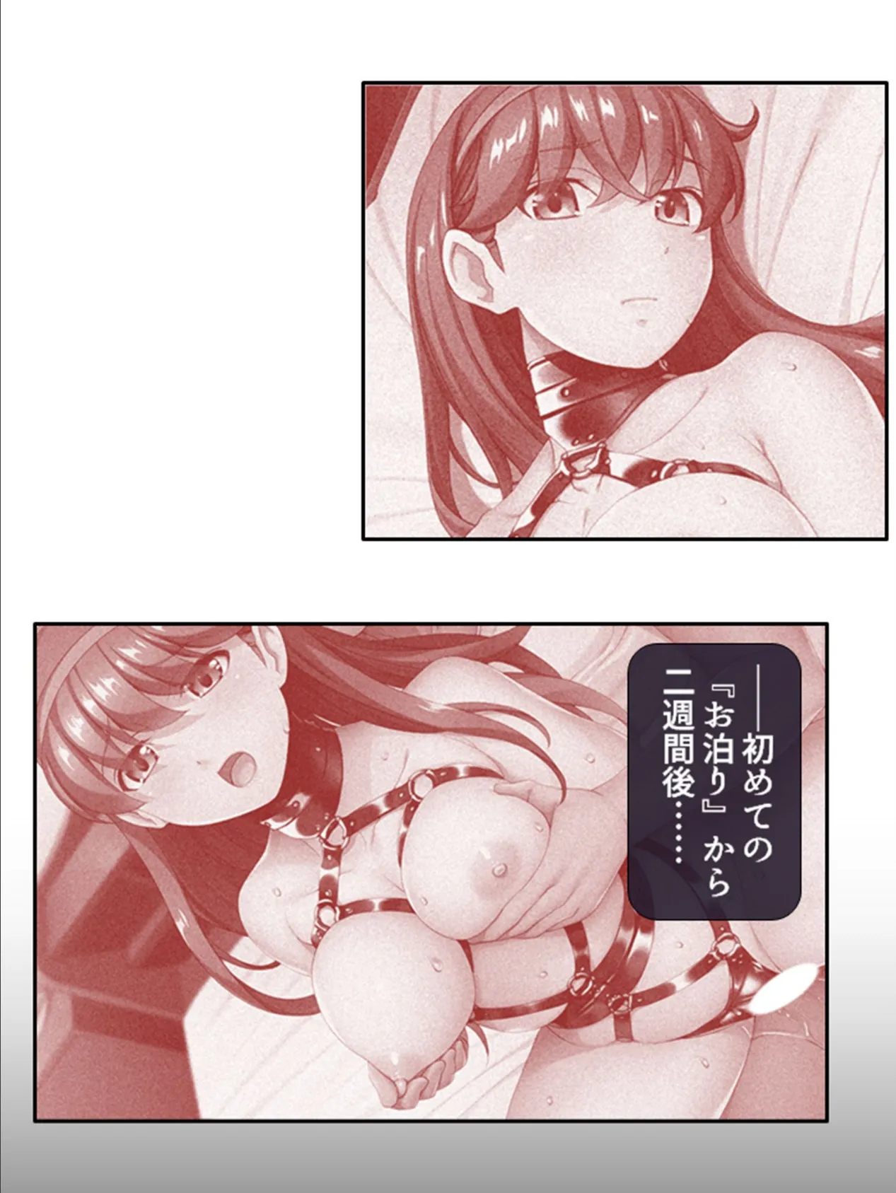 女子校生の恩返し 〜……手を出しちゃってもいいですよ?〜 (単話) 最終話 4ページ